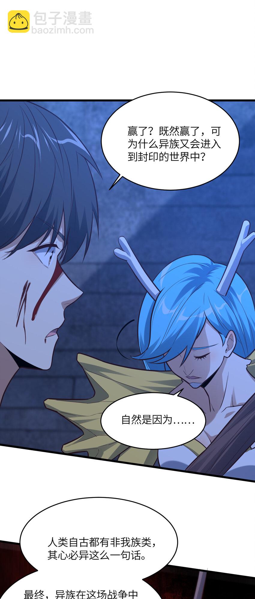 第362话 最终进化-第364话