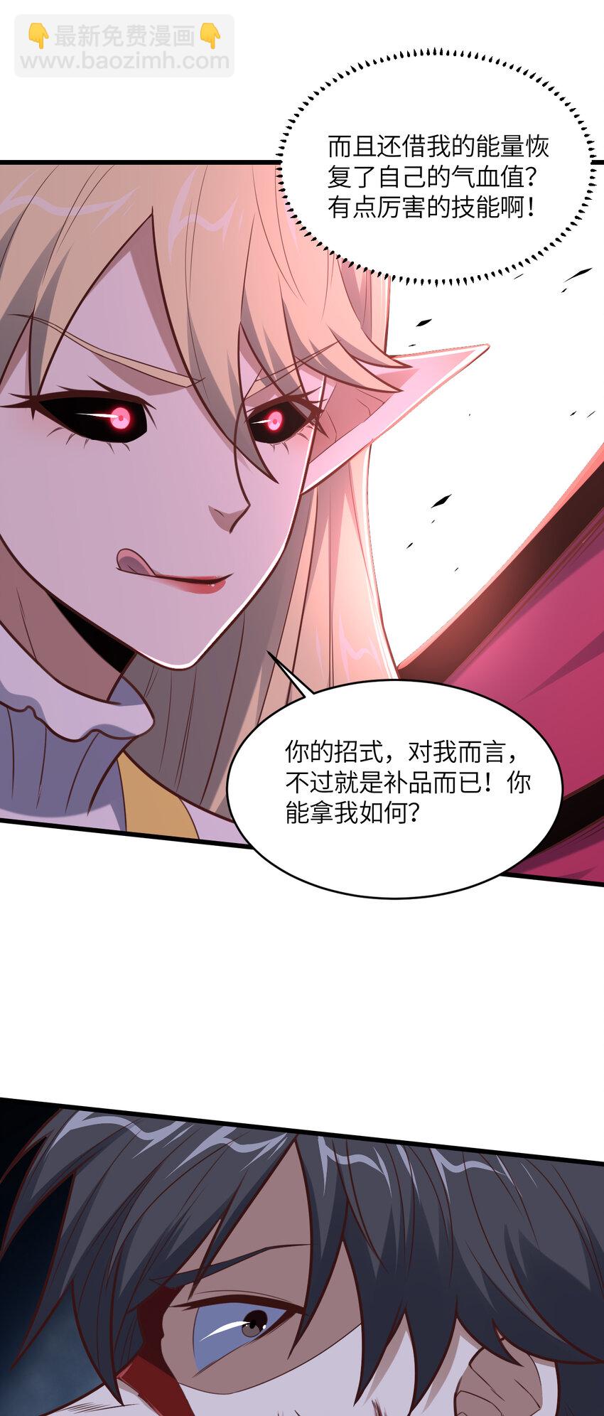 第362话 最终进化-第364话