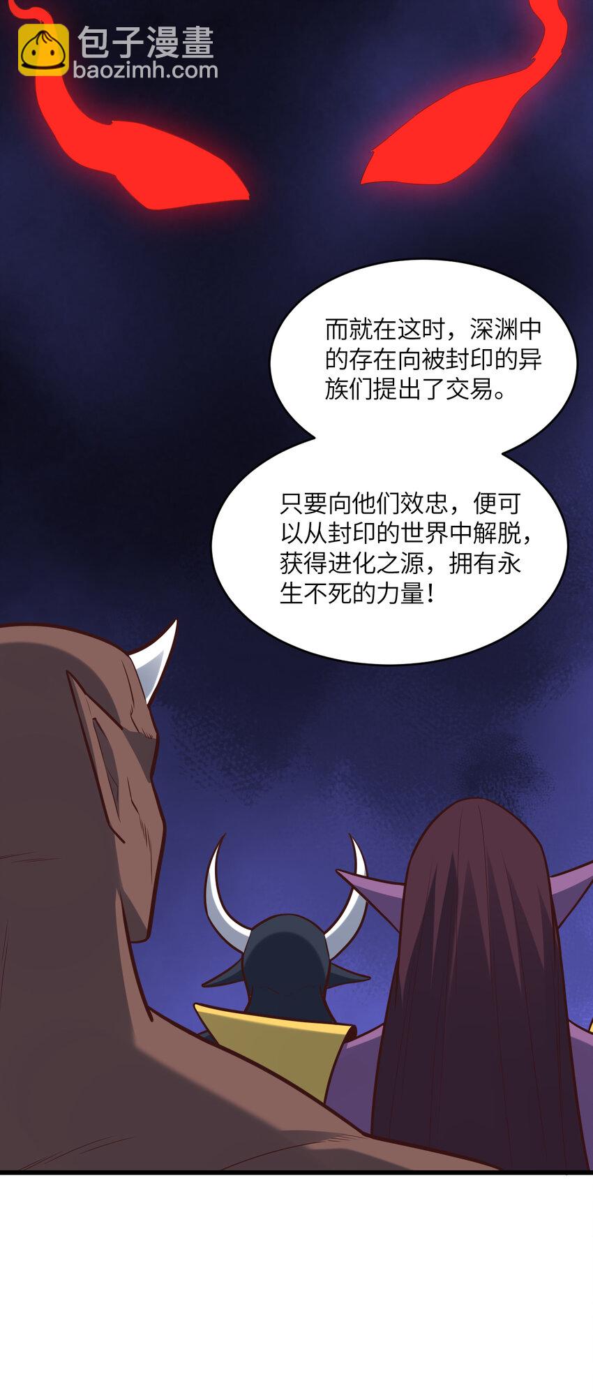 第362话 最终进化-第364话