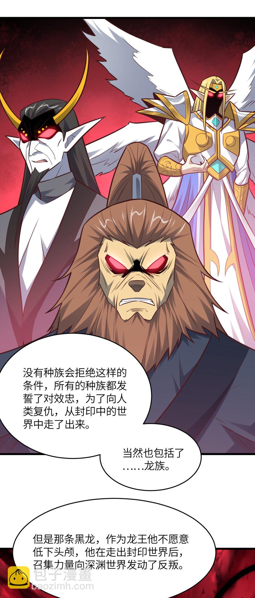 第362话 最终进化-第364话