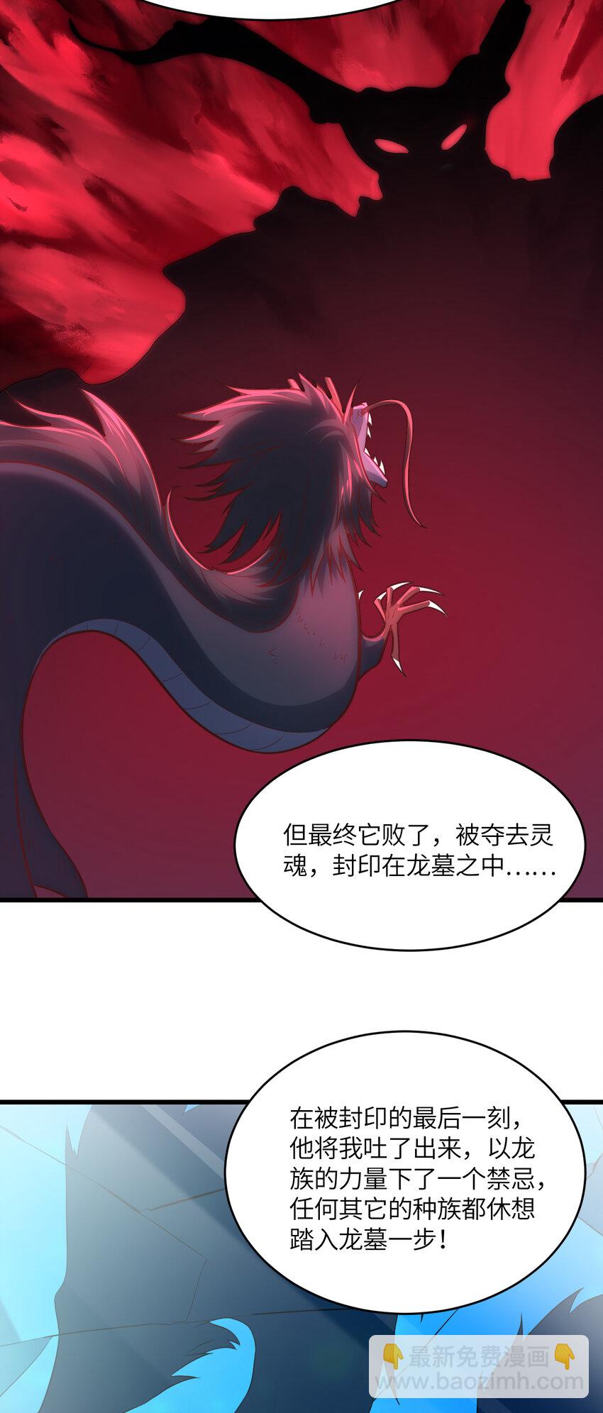 第362话 最终进化-第364话
