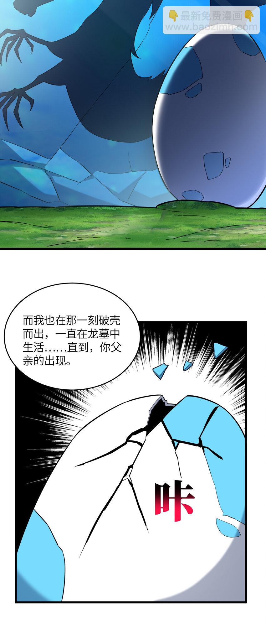 第362话 最终进化-第364话