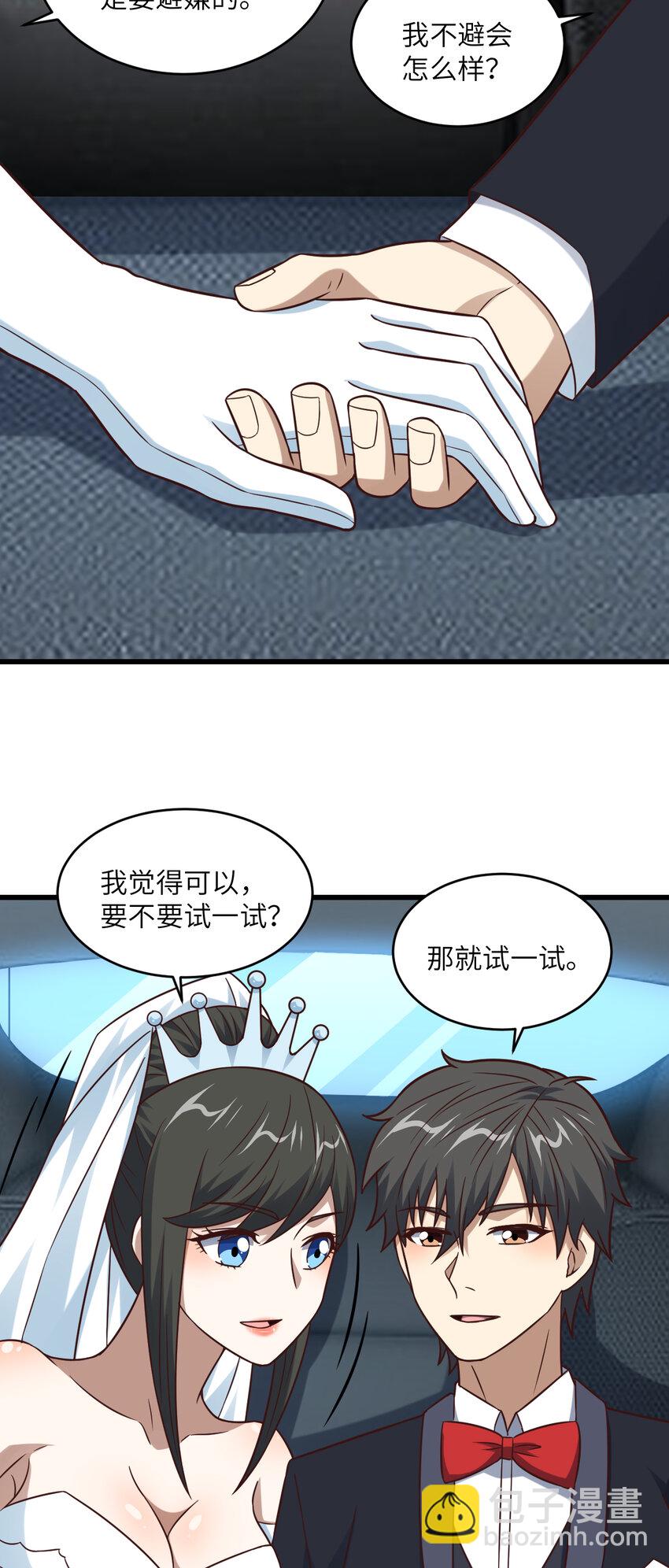 第364话 暗星-第366话
