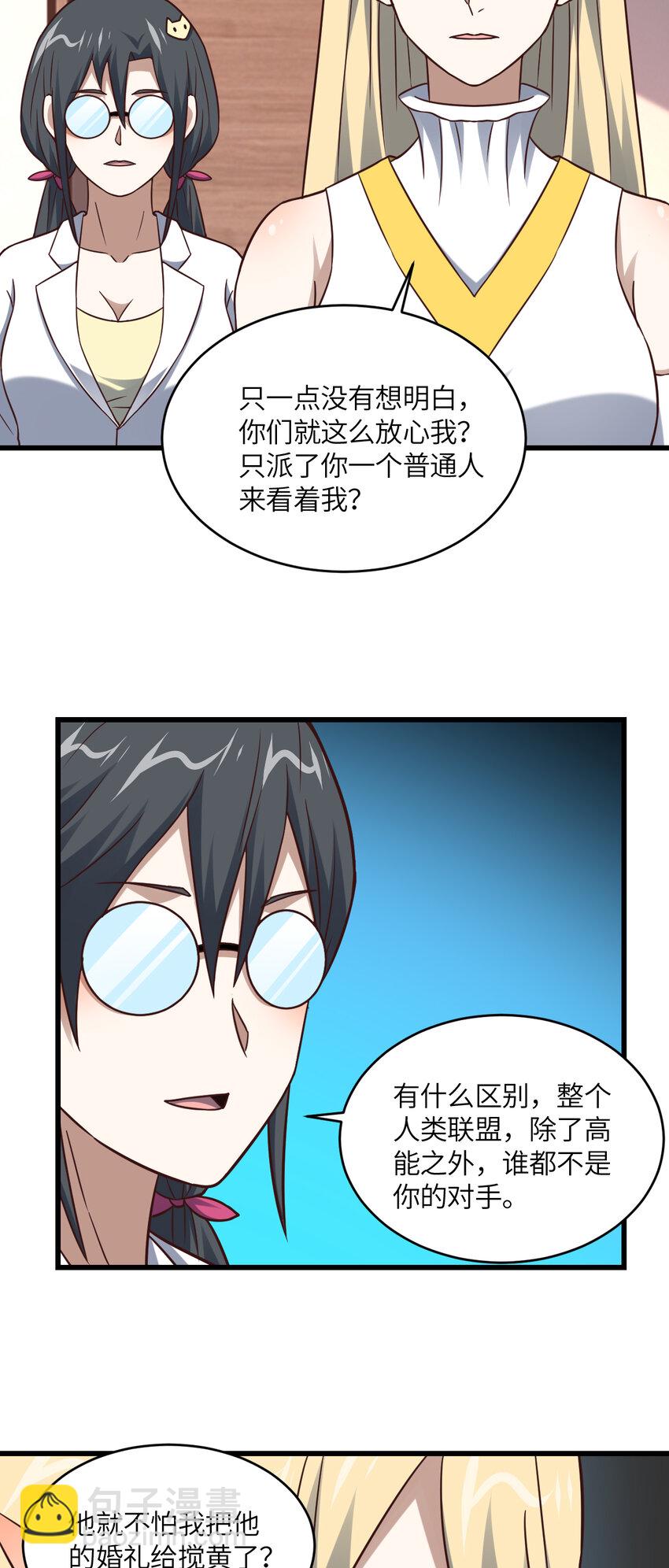 第364话 暗星-第366话