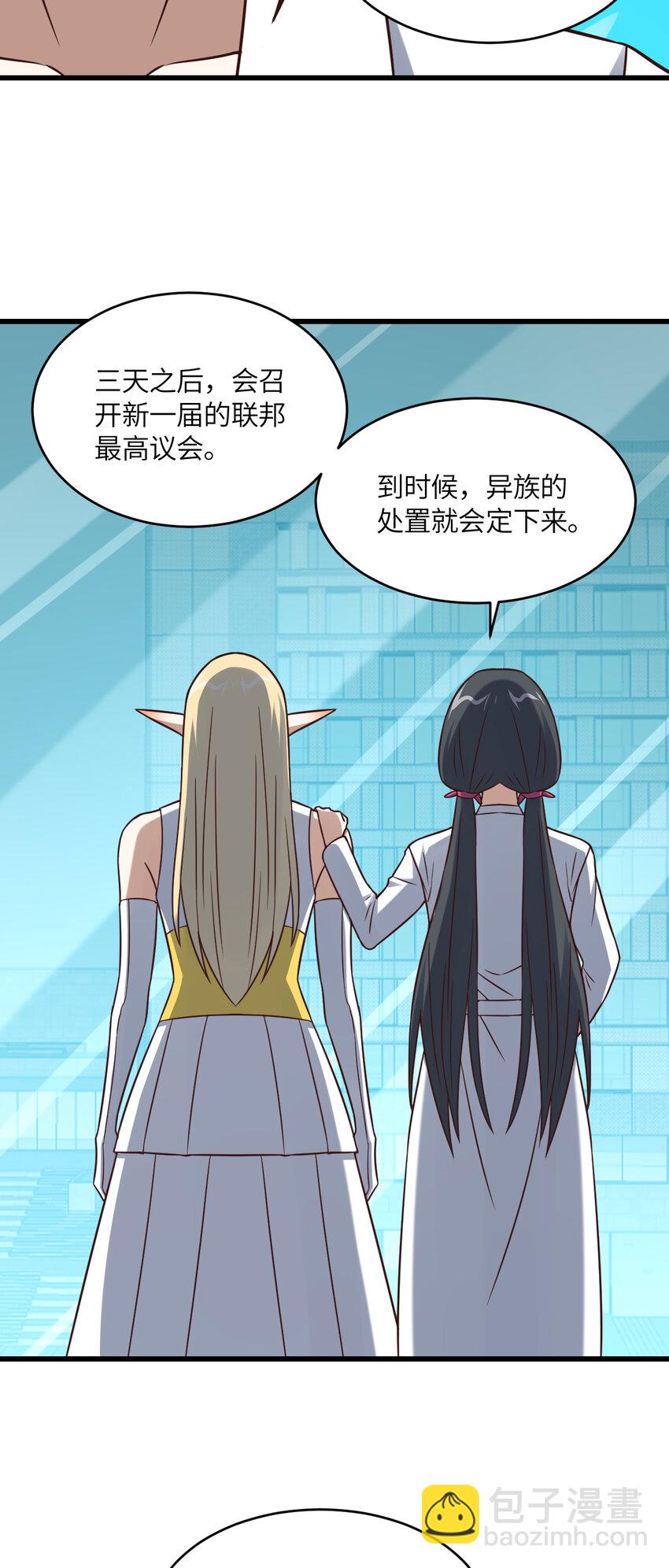 第364话 暗星-第366话