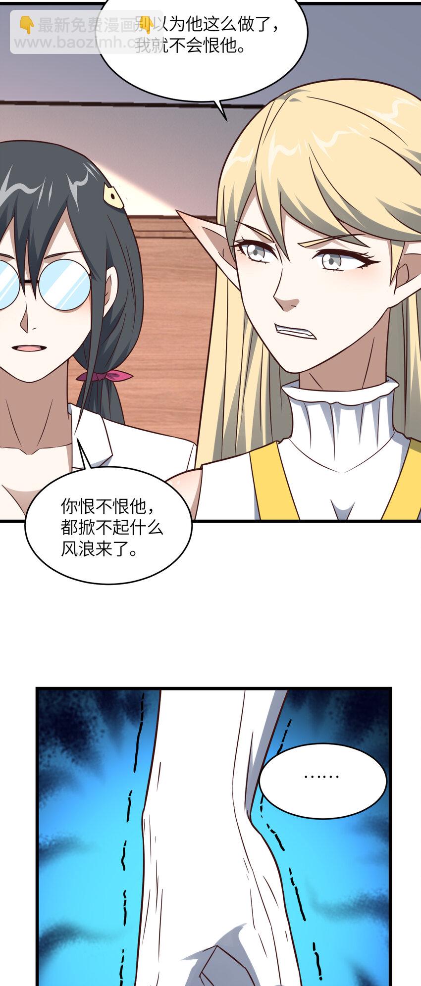 第364话 暗星-第366话