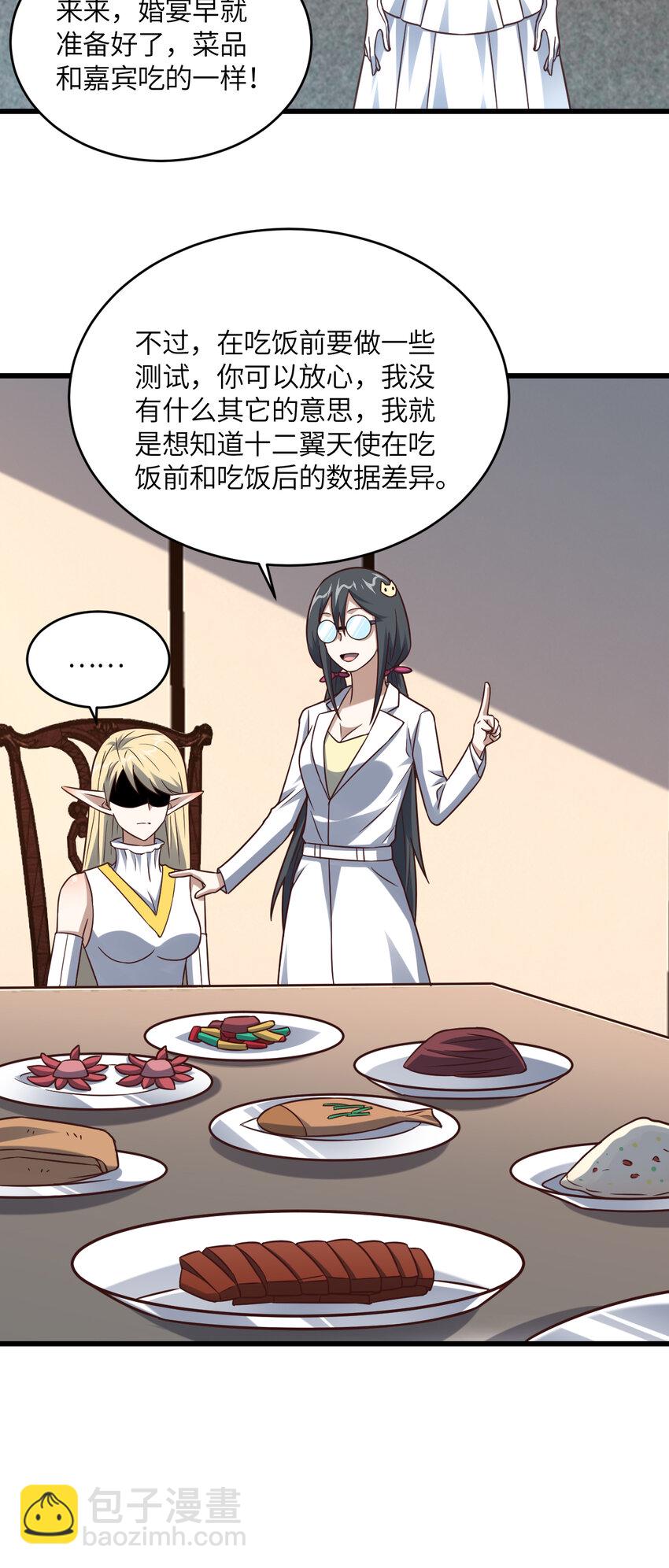 第364话 暗星-第366话