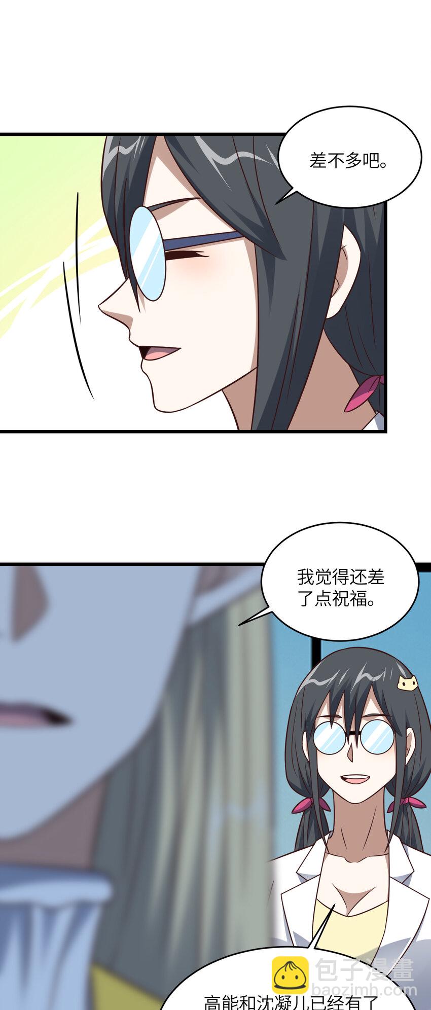 第364话 暗星-第366话