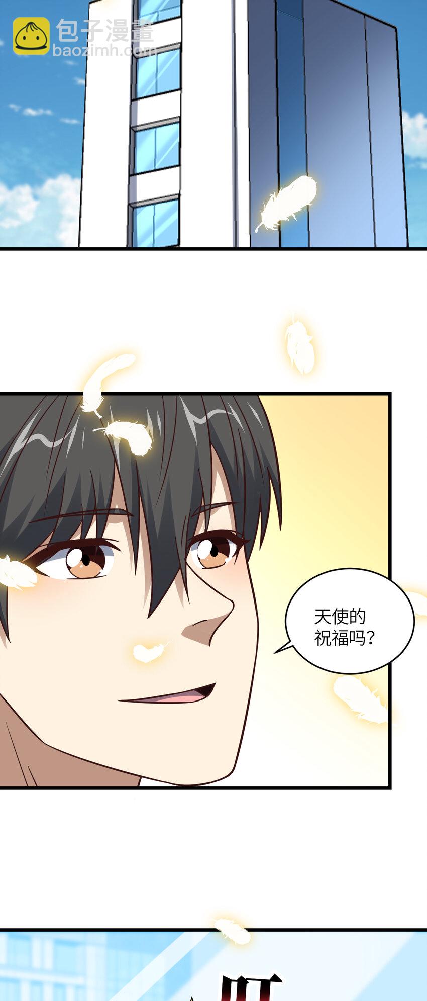 第364话 暗星-第366话