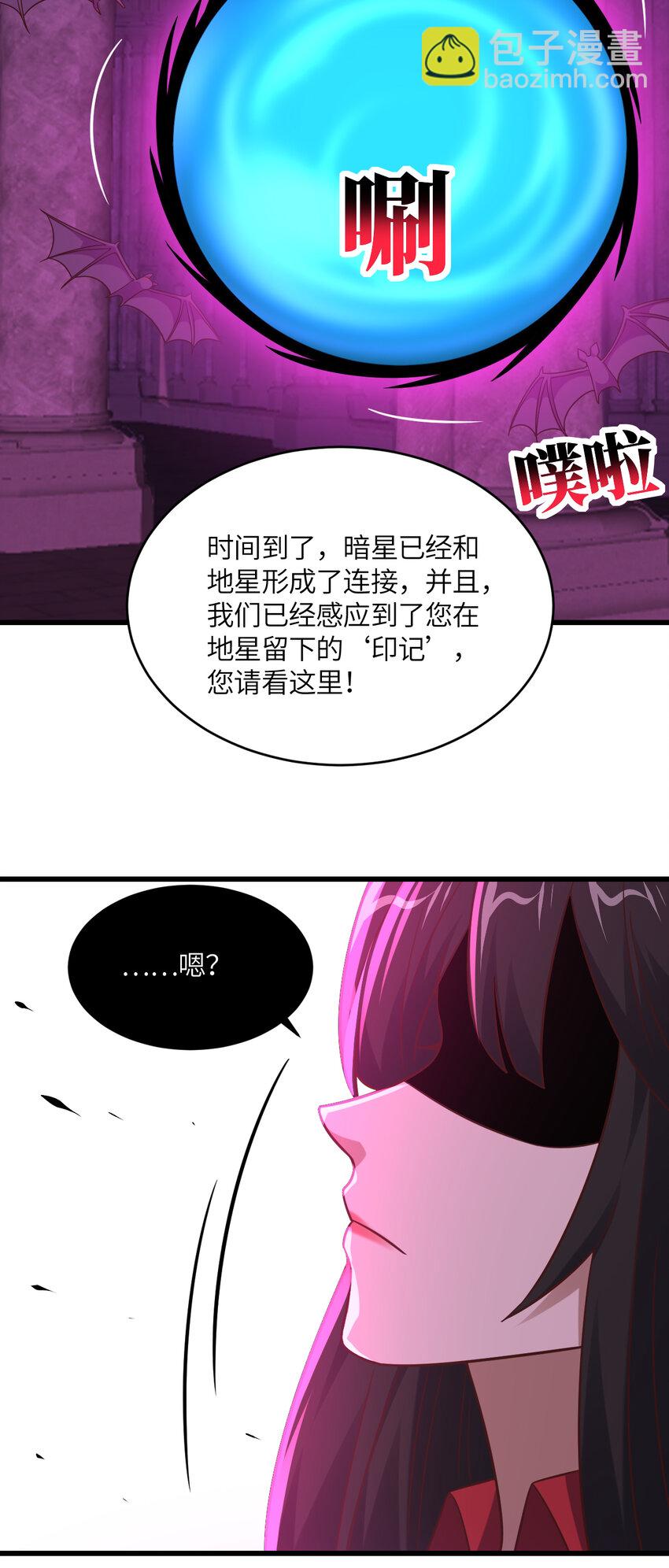 第364话 暗星-第366话