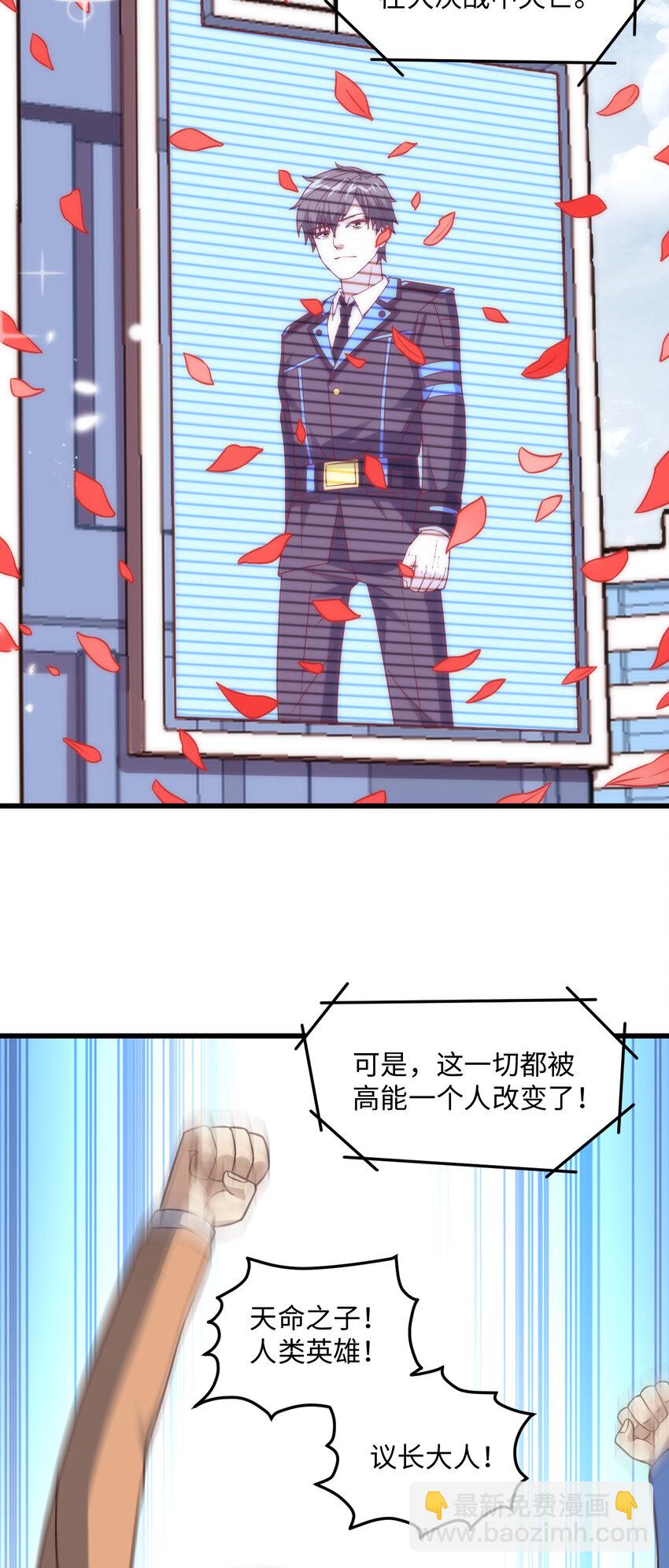 第364话 暗星-第366话