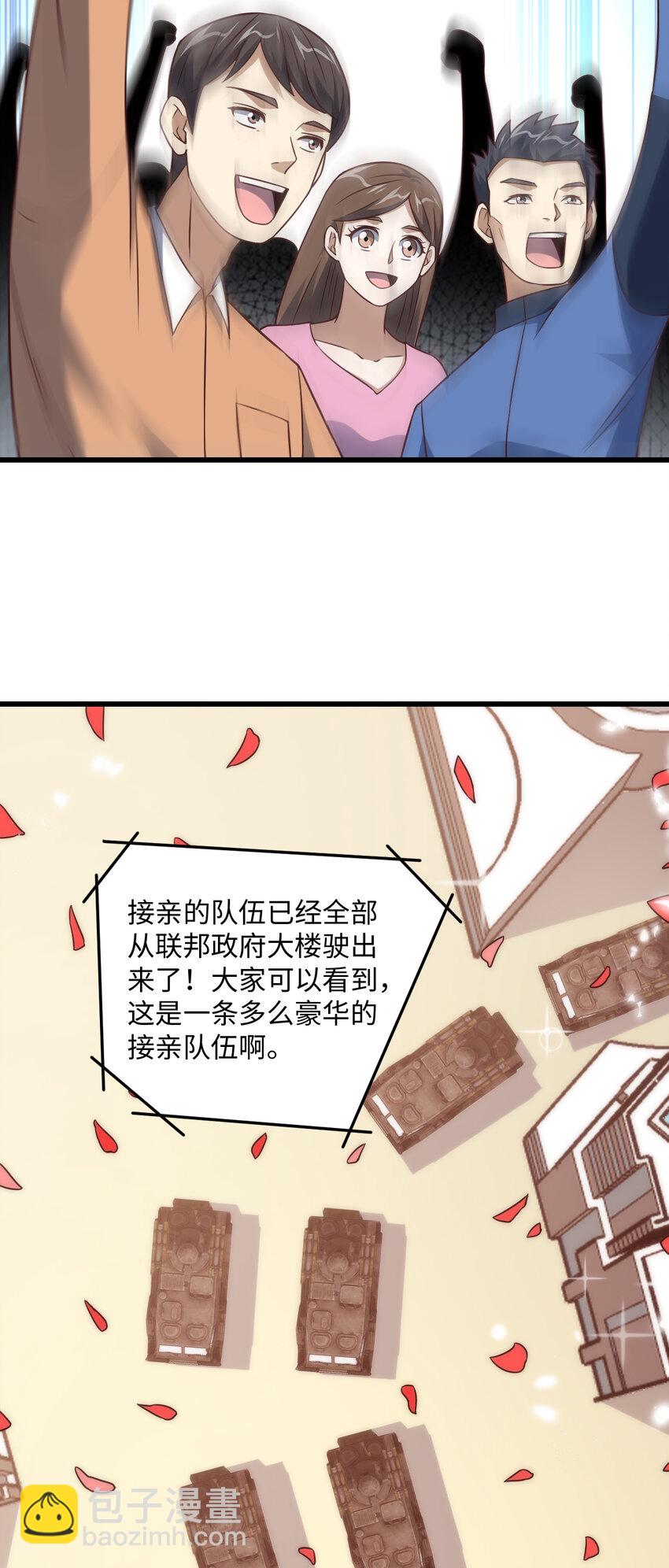 第364话 暗星-第366话