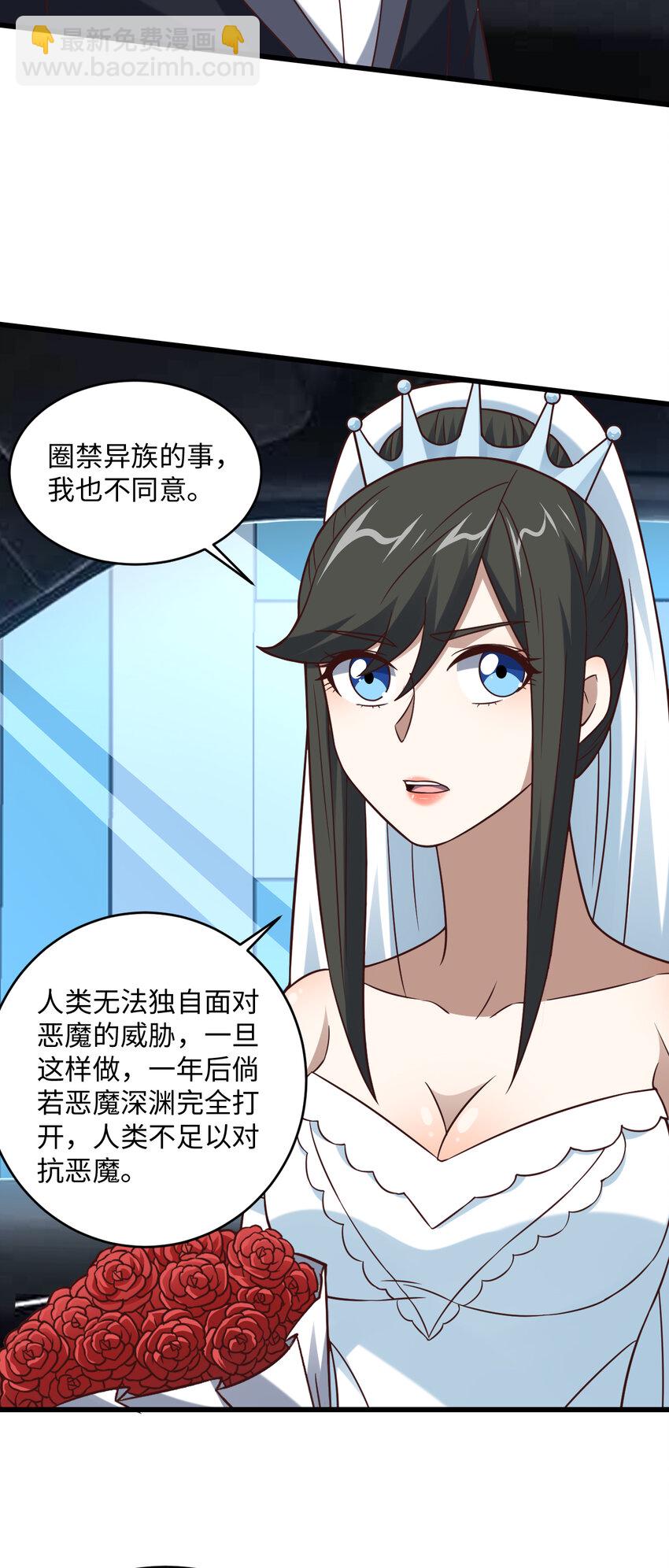 第364话 暗星-第366话