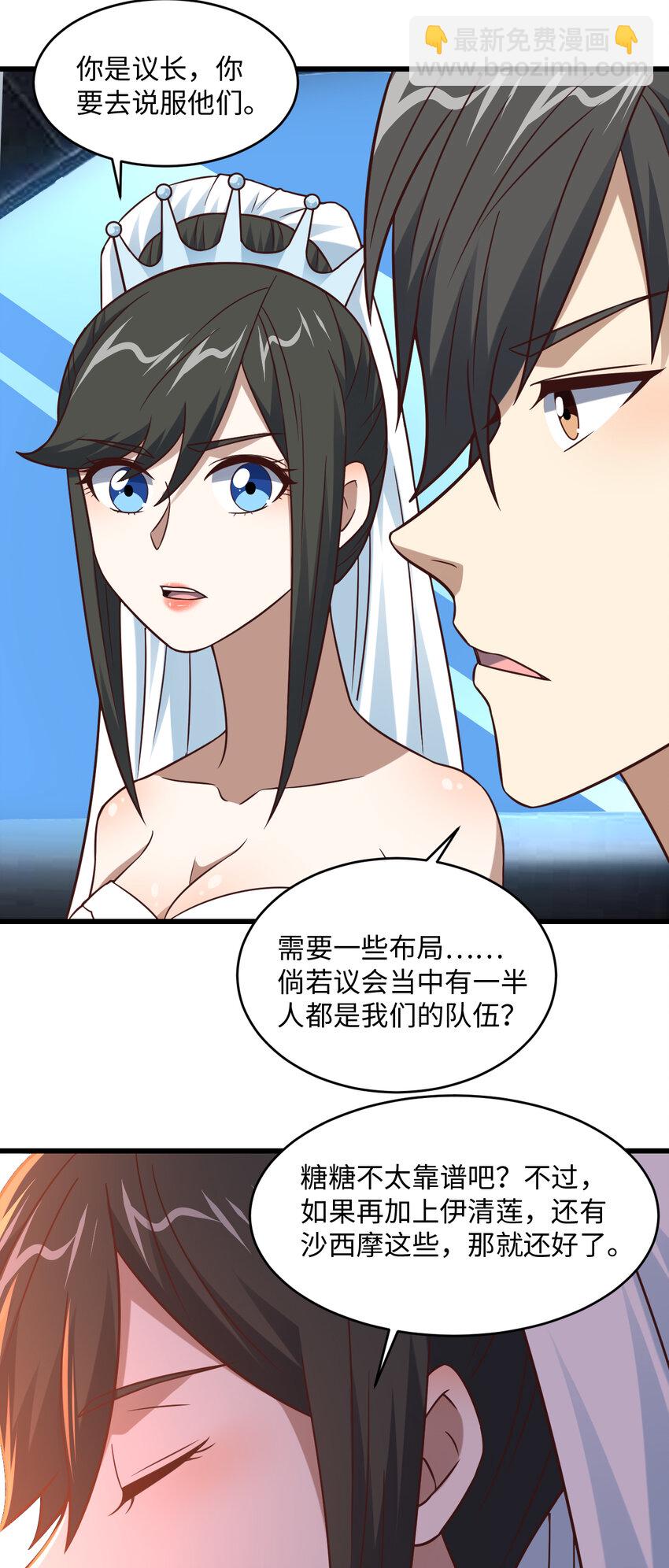 第364话 暗星-第366话