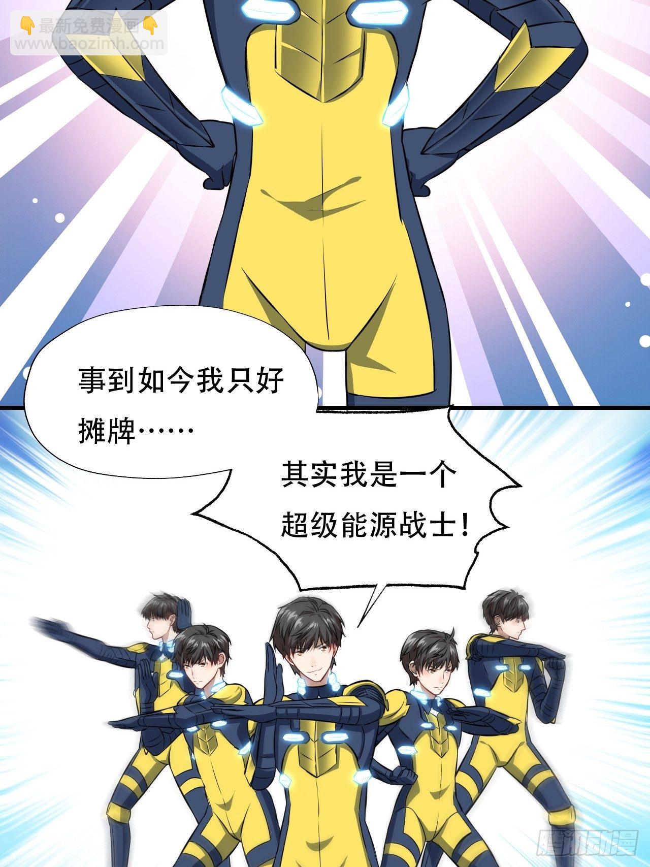 036 超级能源战士-第38话