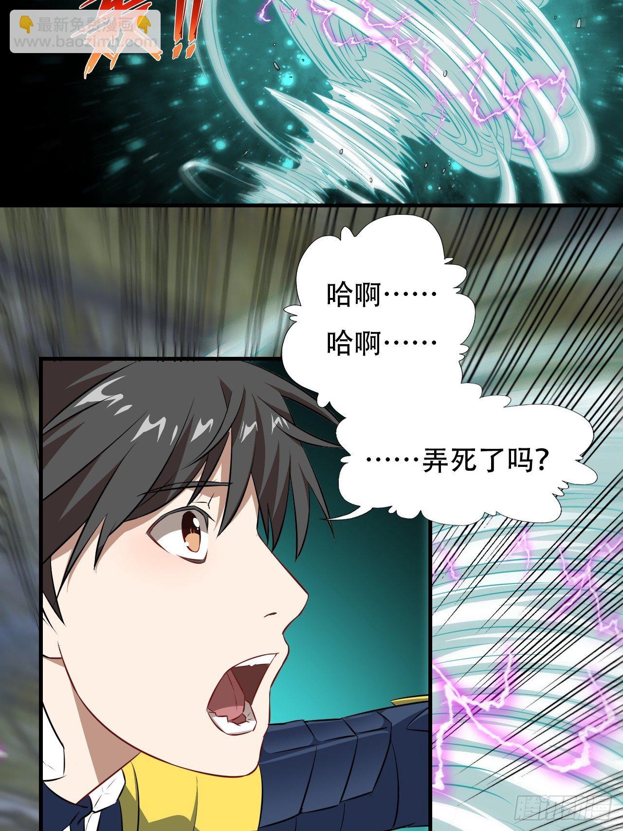 036 超级能源战士-第38话