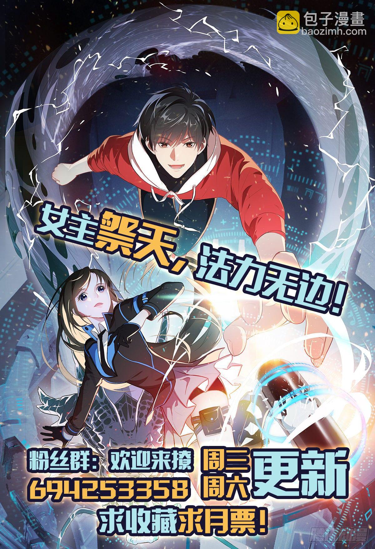 036 超级能源战士-第38话
