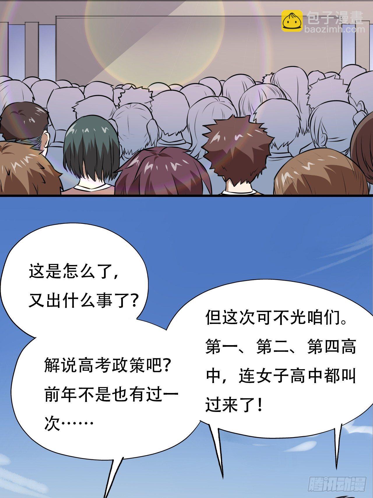 038日出东方，喜气洋洋-第40话