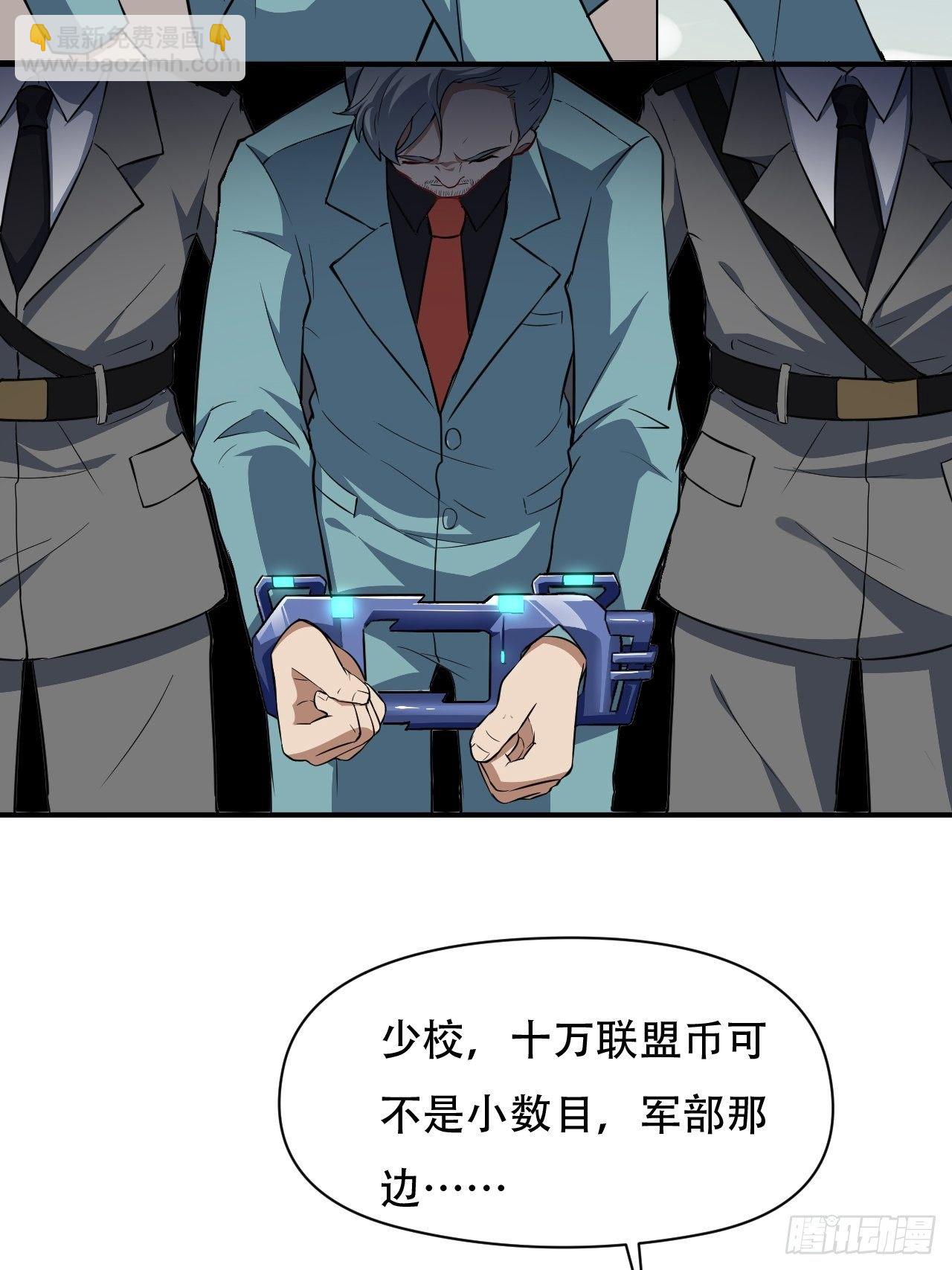040懦夫的牺牲也是牺牲-第42话