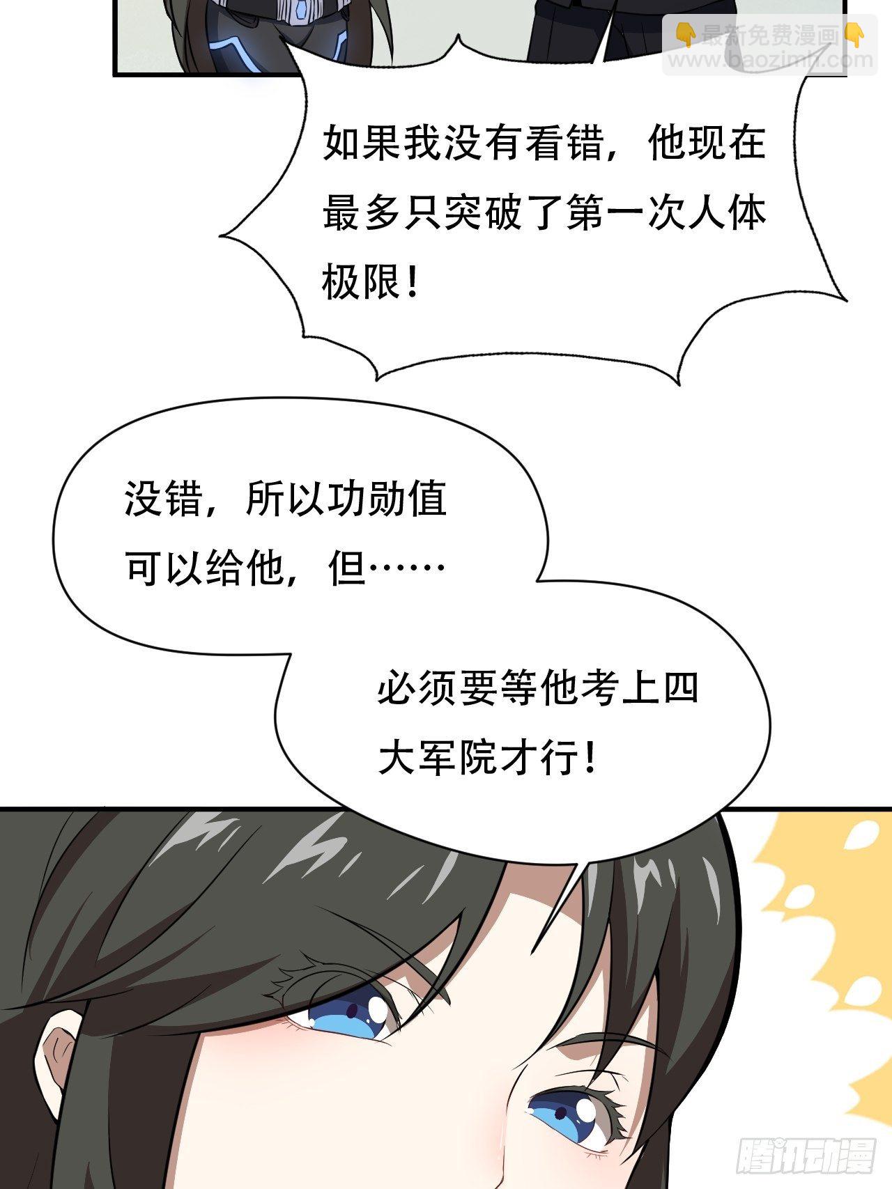 040懦夫的牺牲也是牺牲-第42话