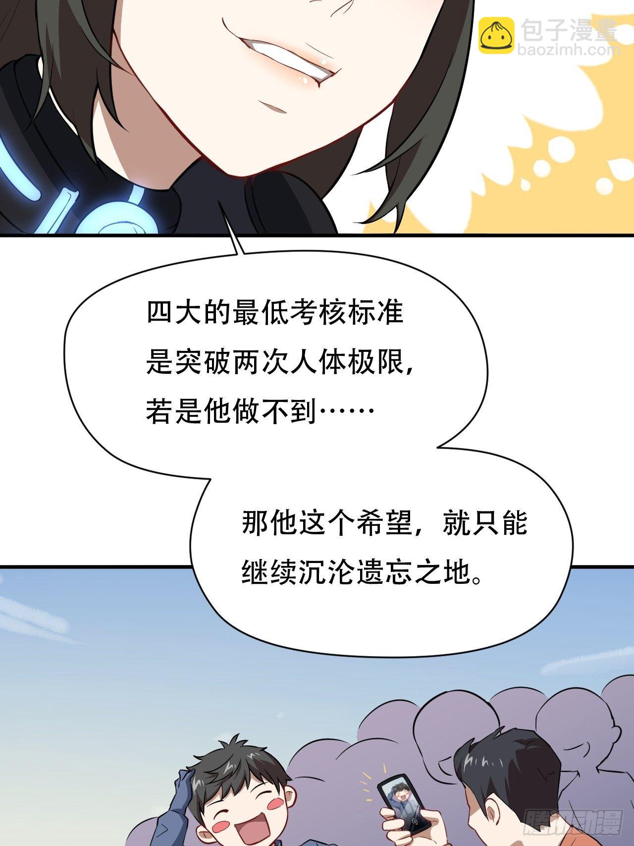 040懦夫的牺牲也是牺牲-第42话