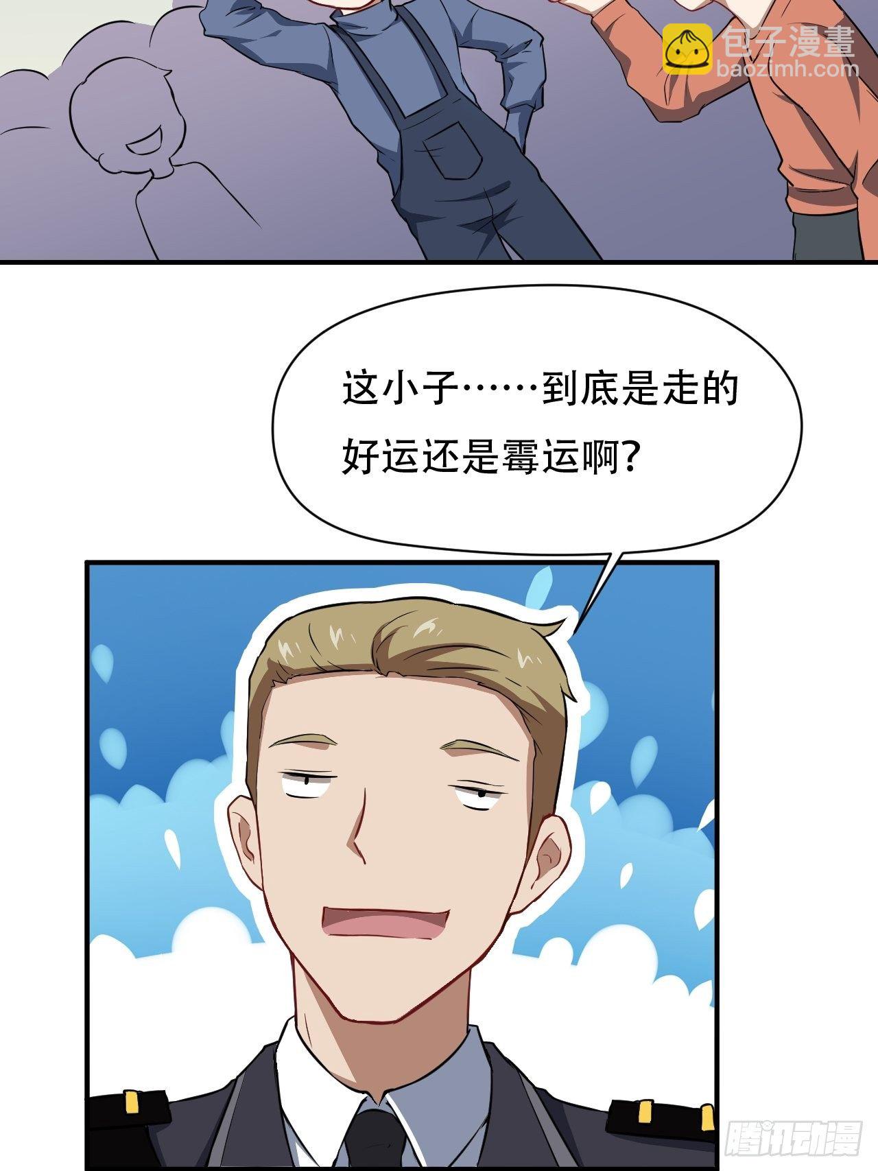 040懦夫的牺牲也是牺牲-第42话