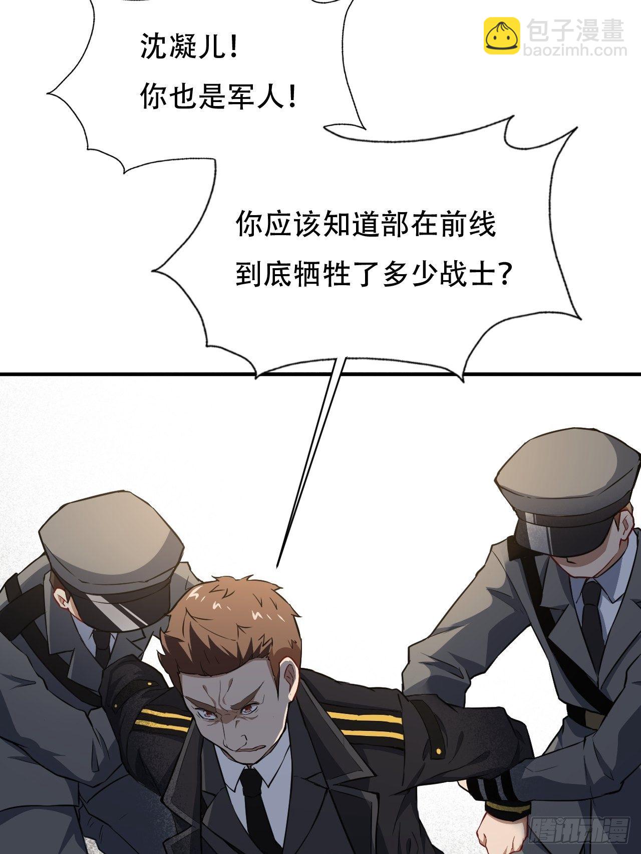 040懦夫的牺牲也是牺牲-第42话