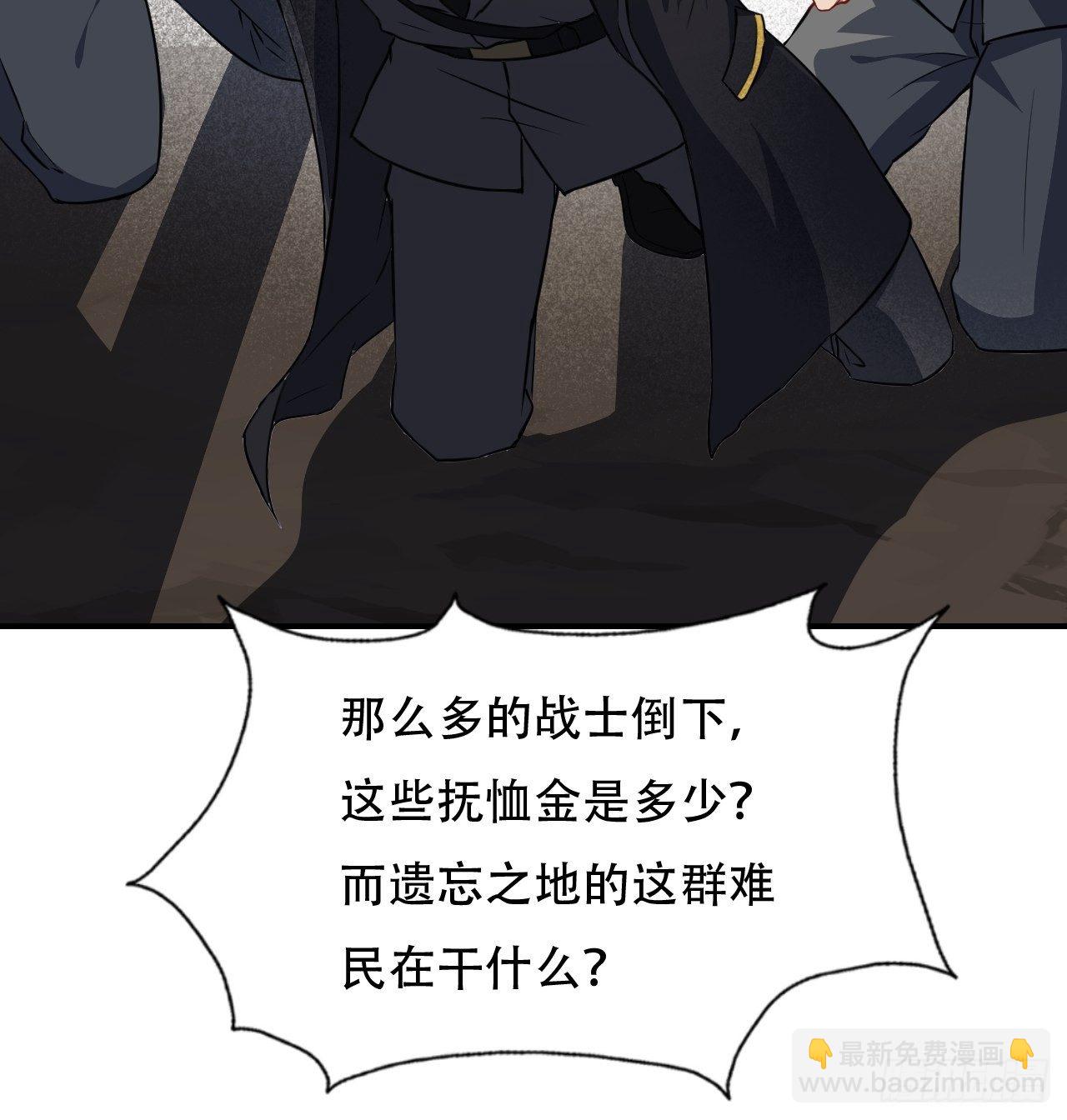 040懦夫的牺牲也是牺牲-第42话