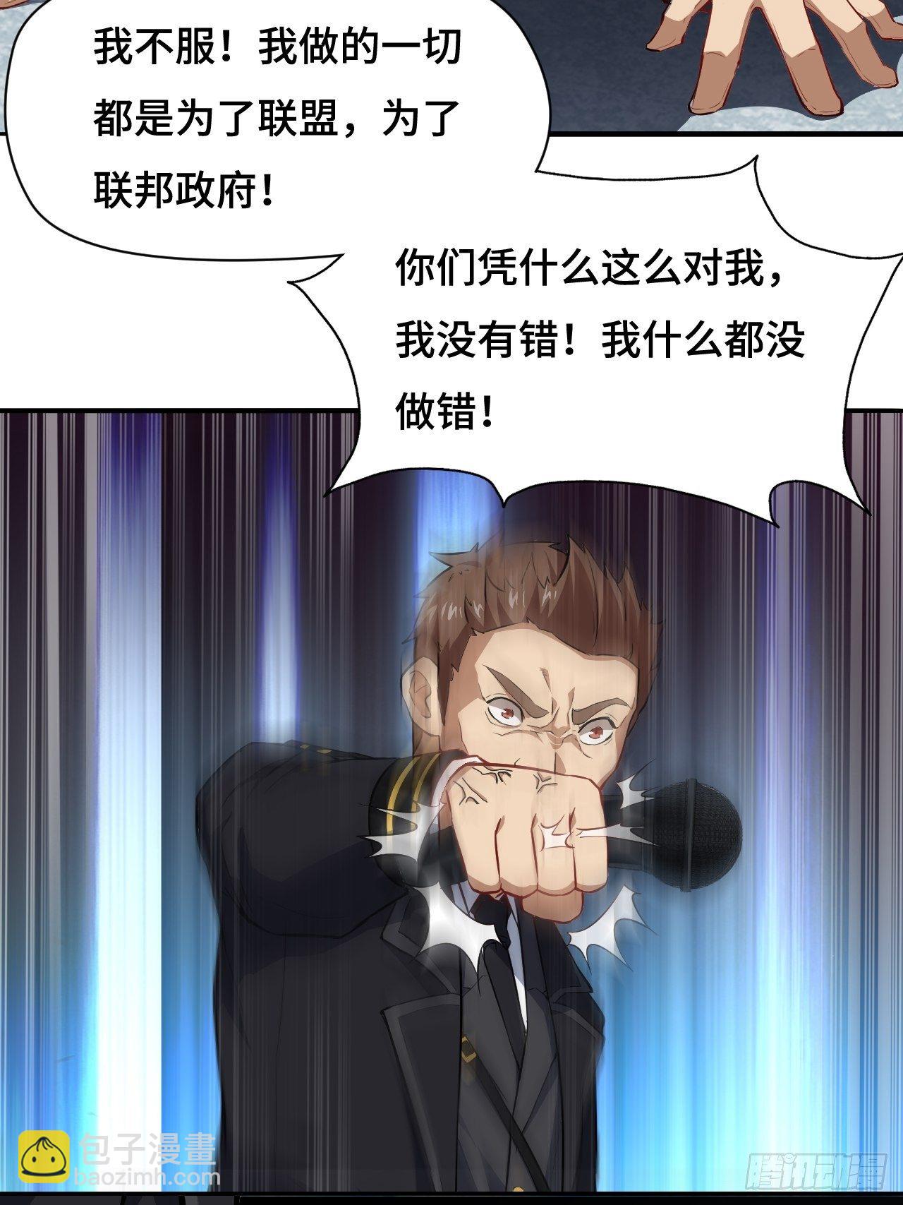 040懦夫的牺牲也是牺牲-第42话