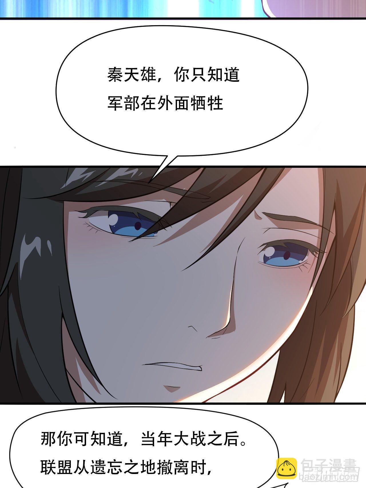 040懦夫的牺牲也是牺牲-第42话
