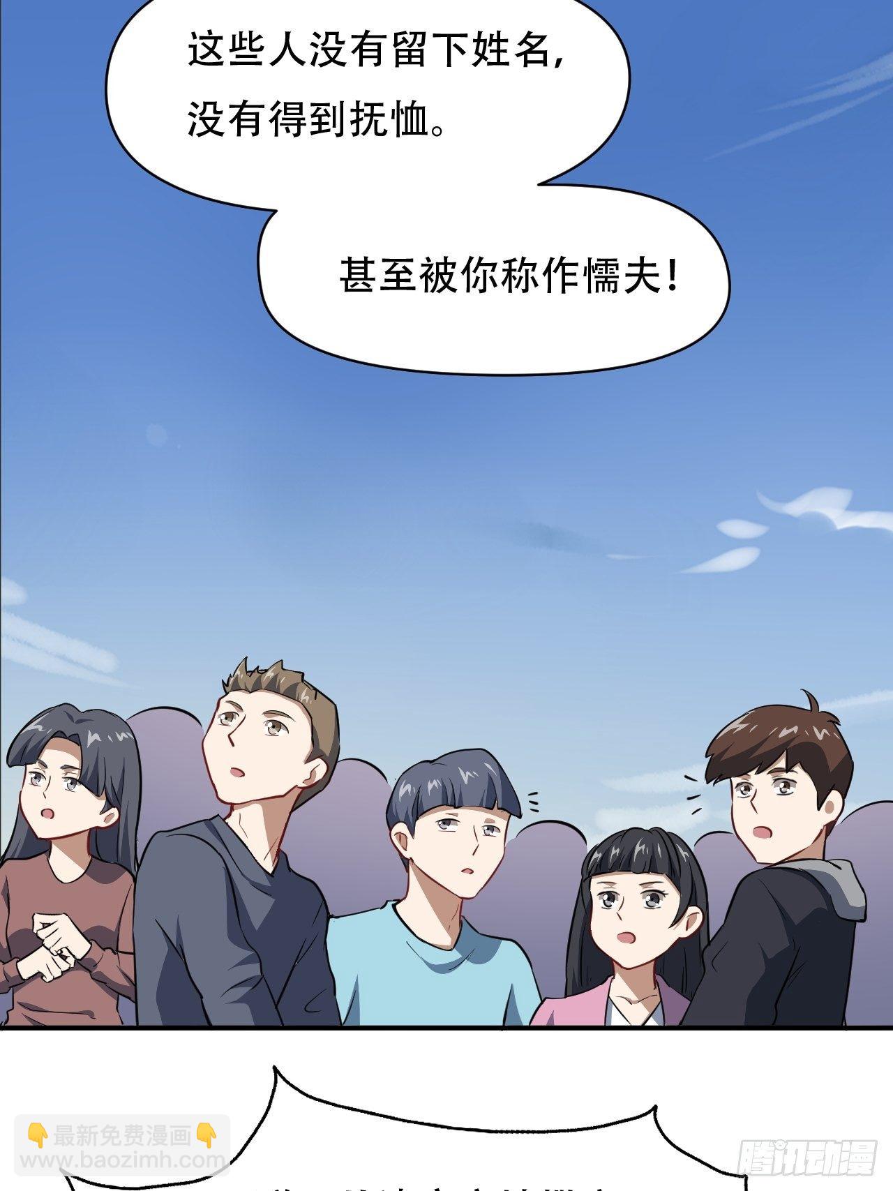 040懦夫的牺牲也是牺牲-第42话