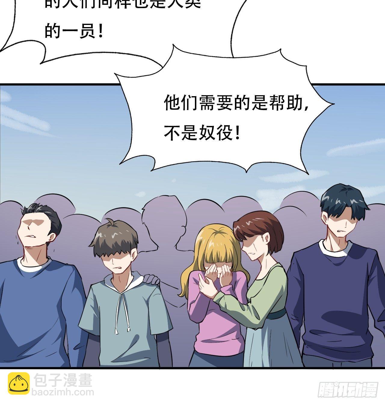 040懦夫的牺牲也是牺牲-第42话