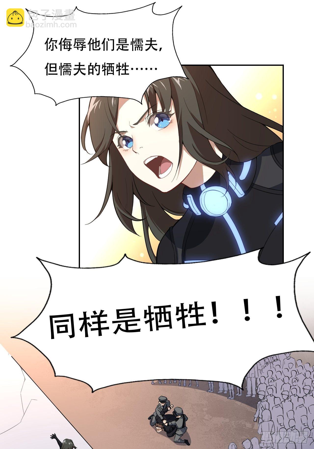 040懦夫的牺牲也是牺牲-第42话