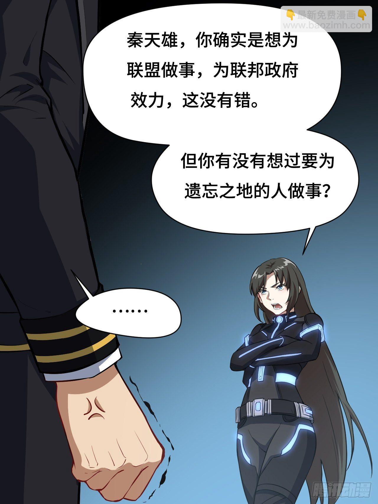 040懦夫的牺牲也是牺牲-第42话