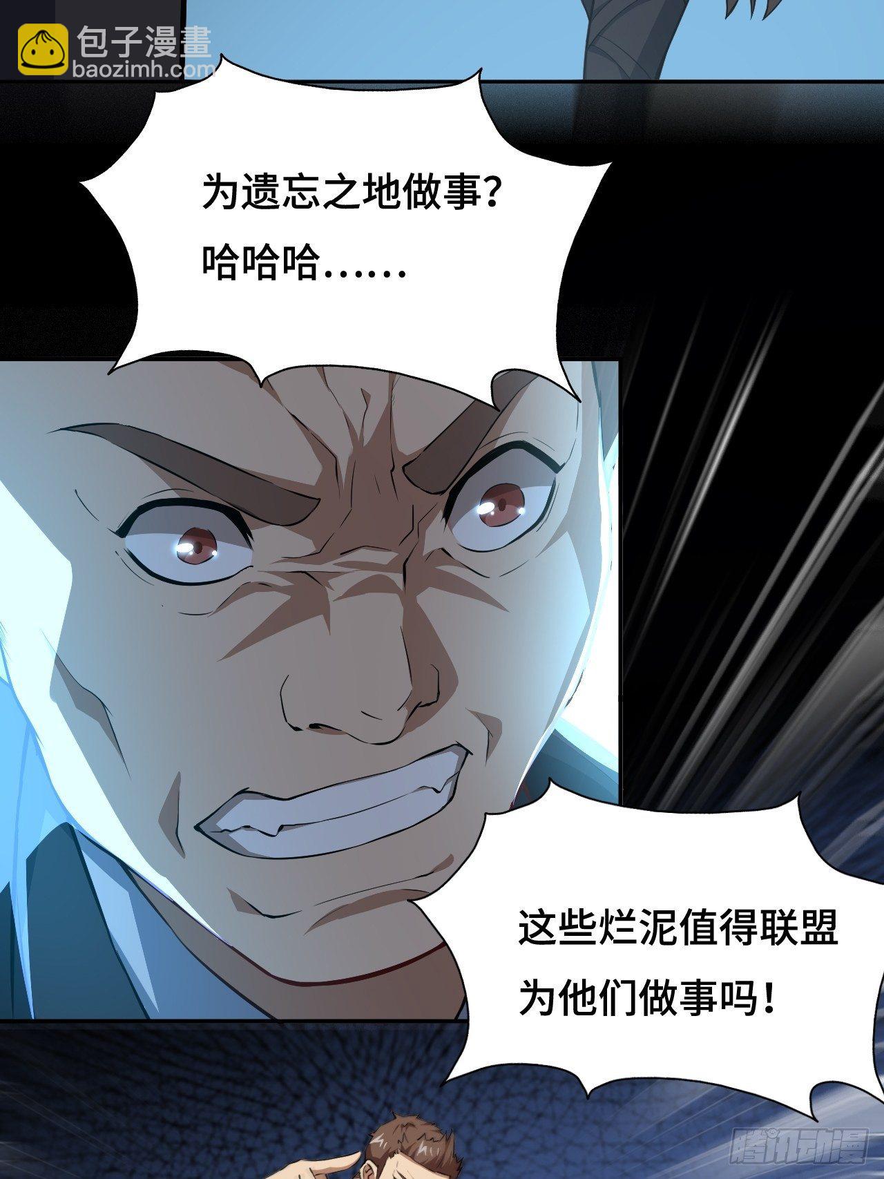 040懦夫的牺牲也是牺牲-第42话