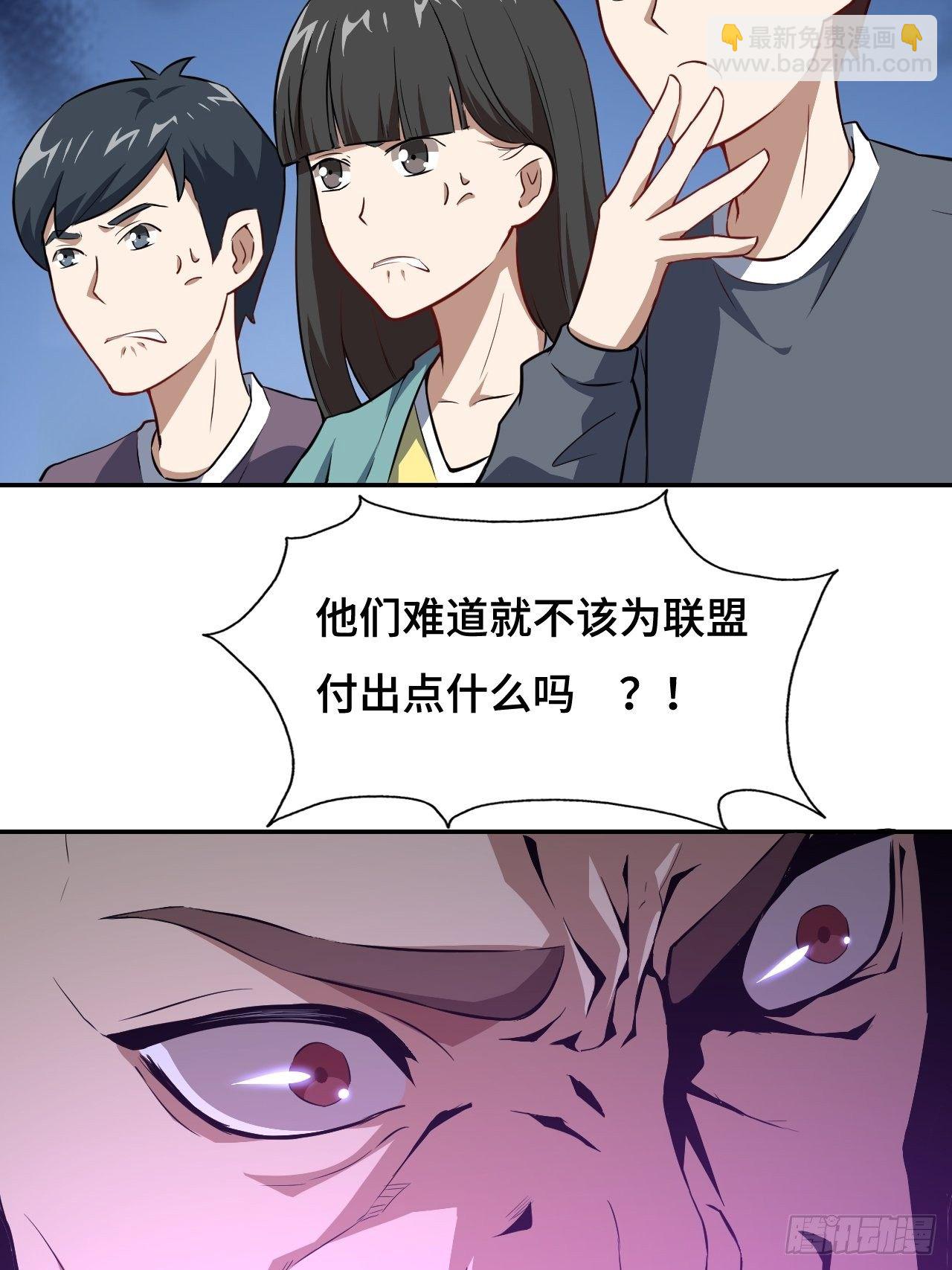 040懦夫的牺牲也是牺牲-第42话