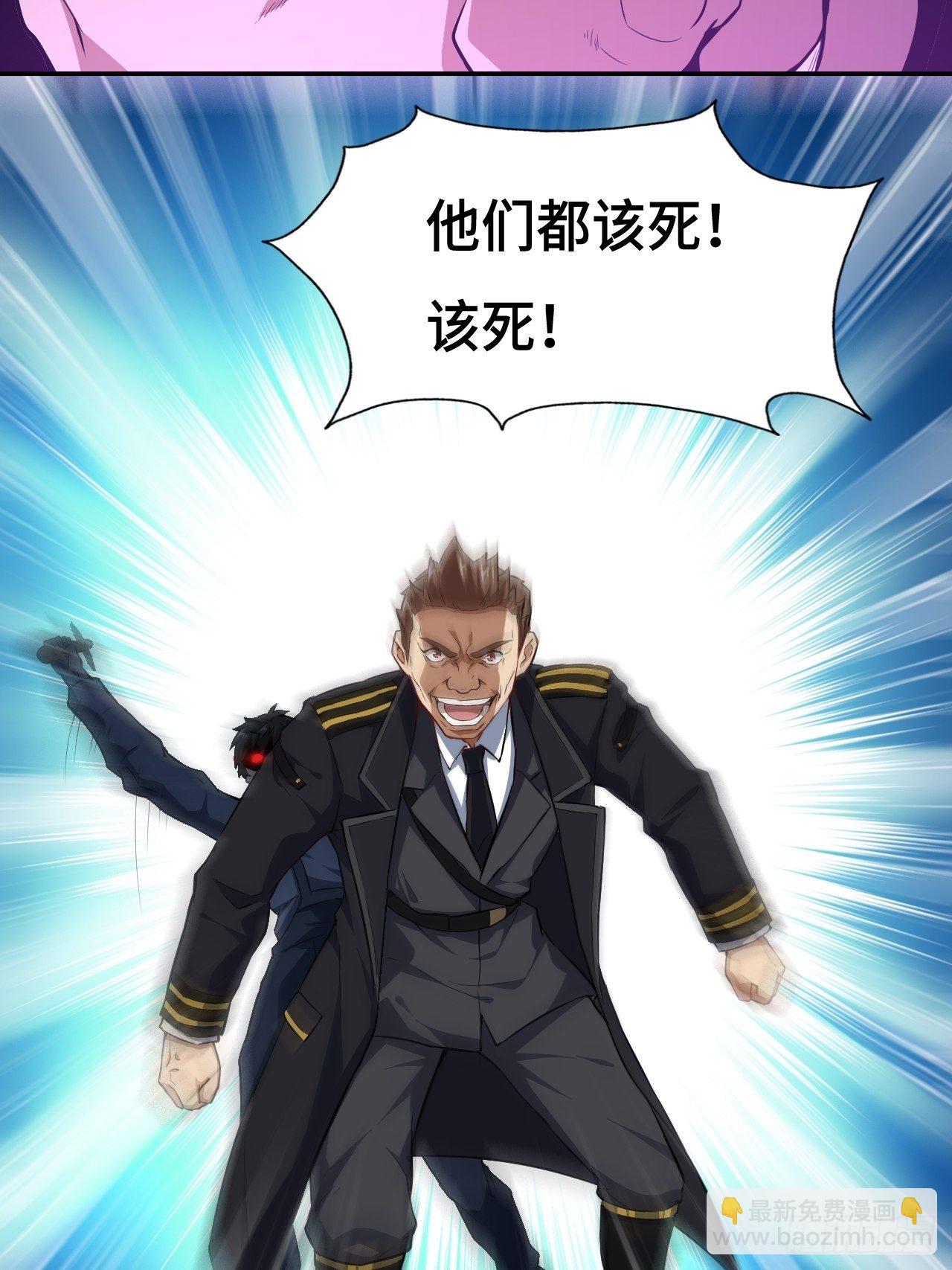 040懦夫的牺牲也是牺牲-第42话