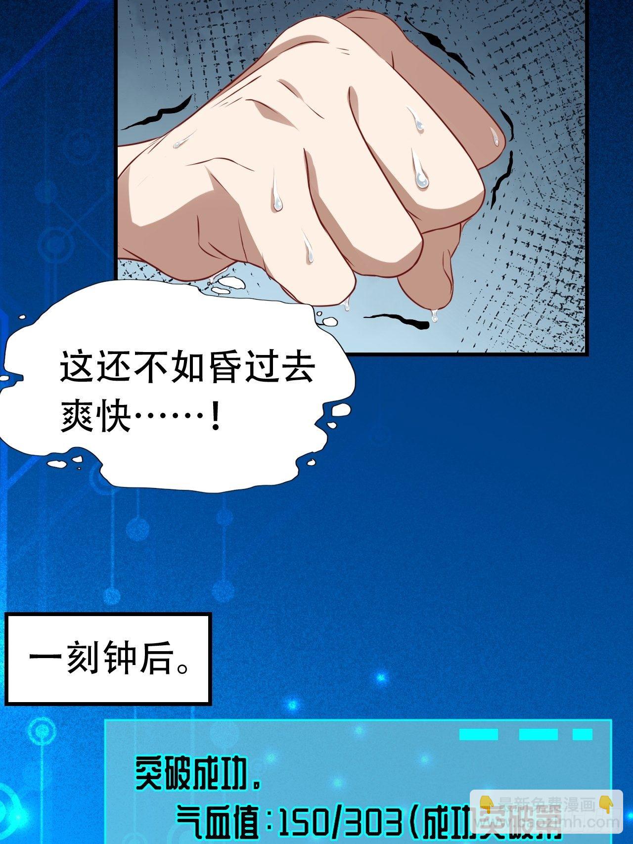 042 霸气无双-第44话