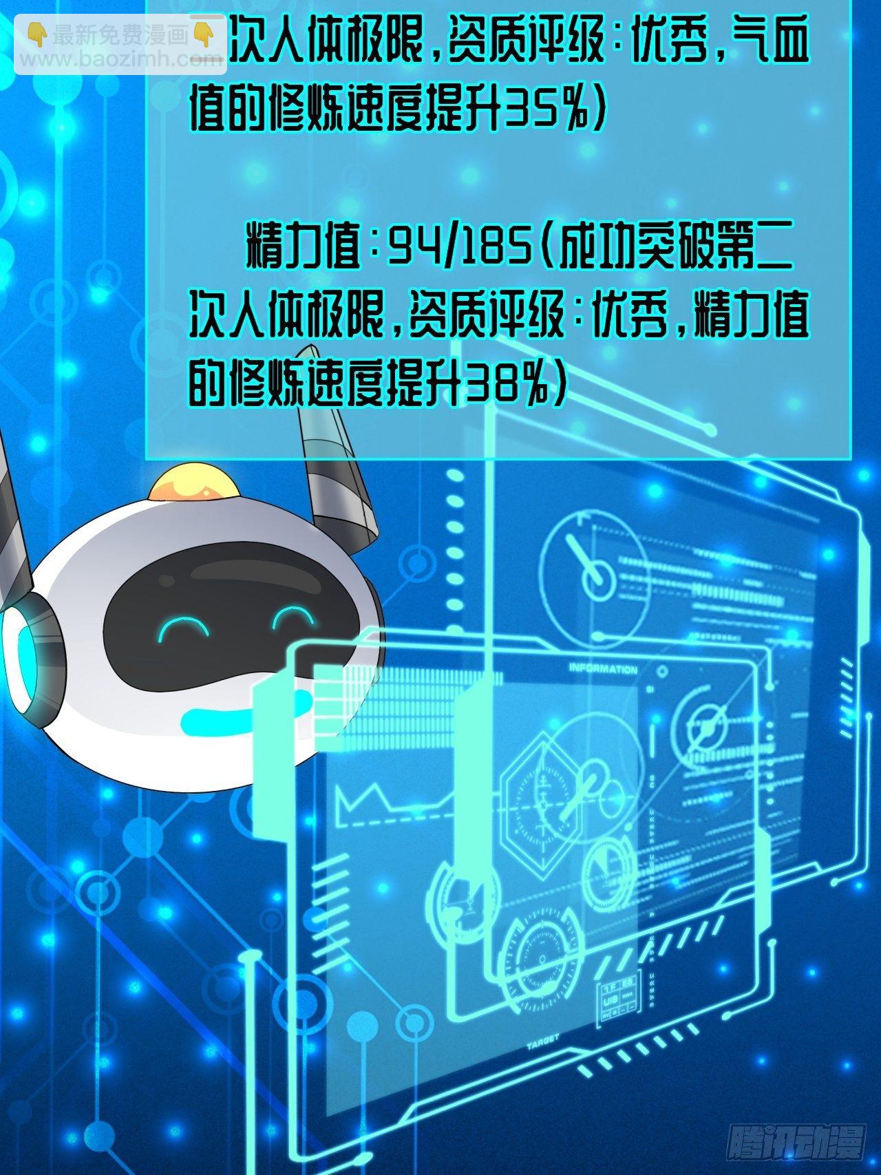 042 霸气无双-第44话