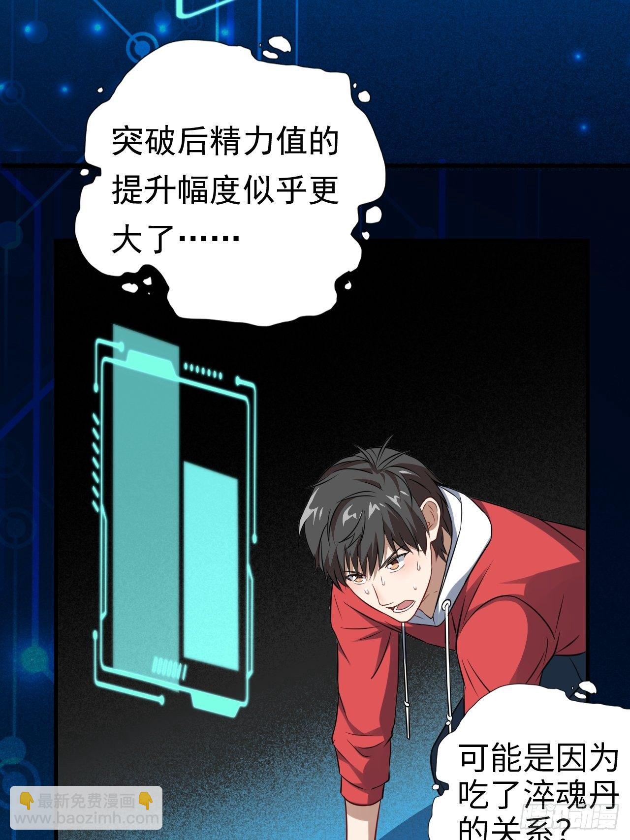 042 霸气无双-第44话