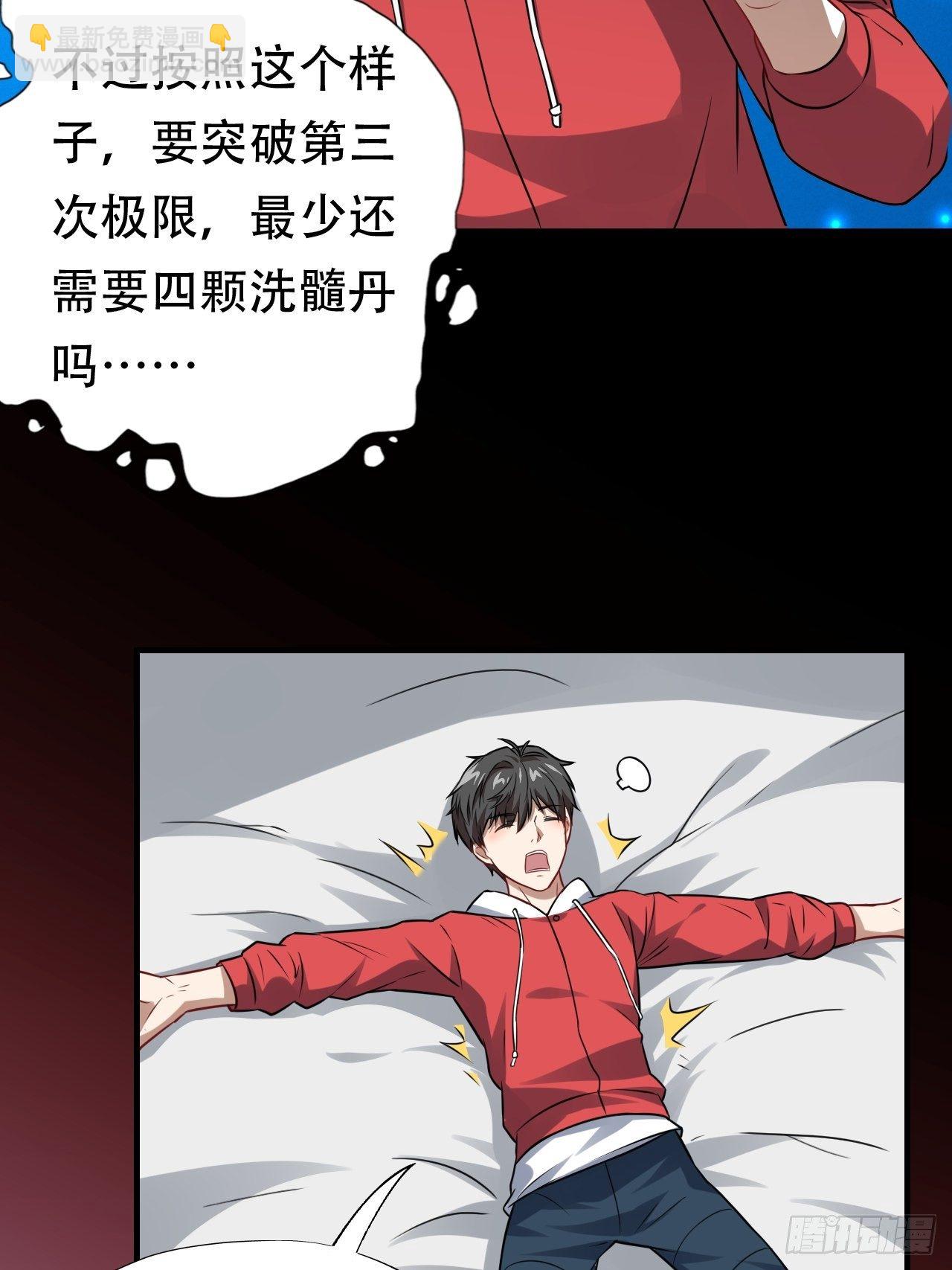 042 霸气无双-第44话