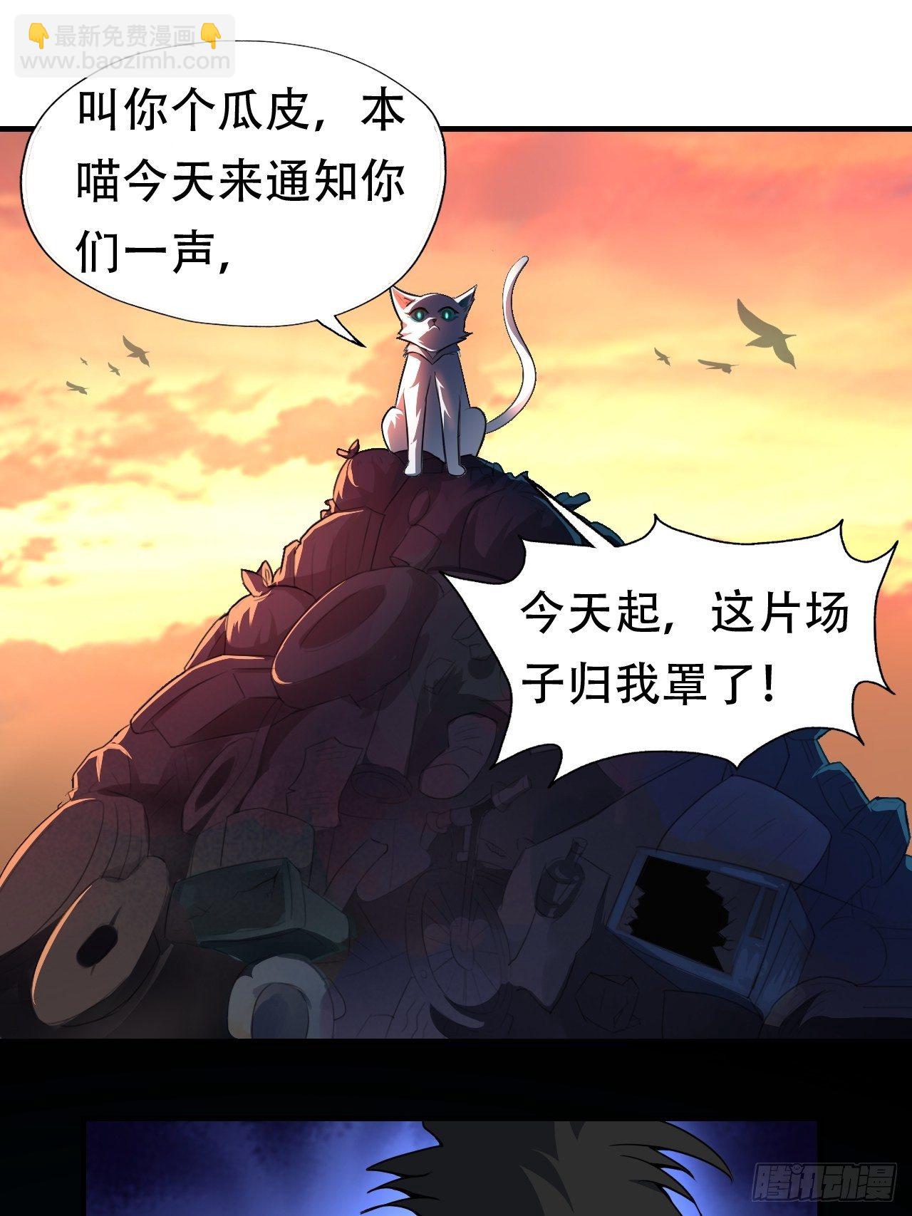 042 霸气无双-第44话