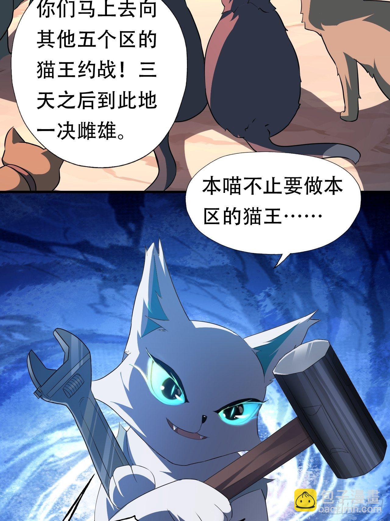 042 霸气无双-第44话