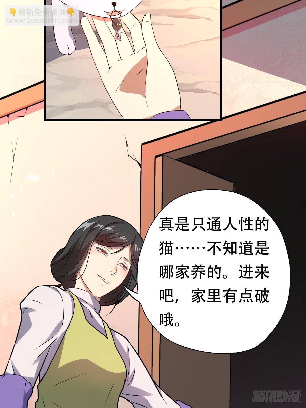 042 霸气无双-第44话