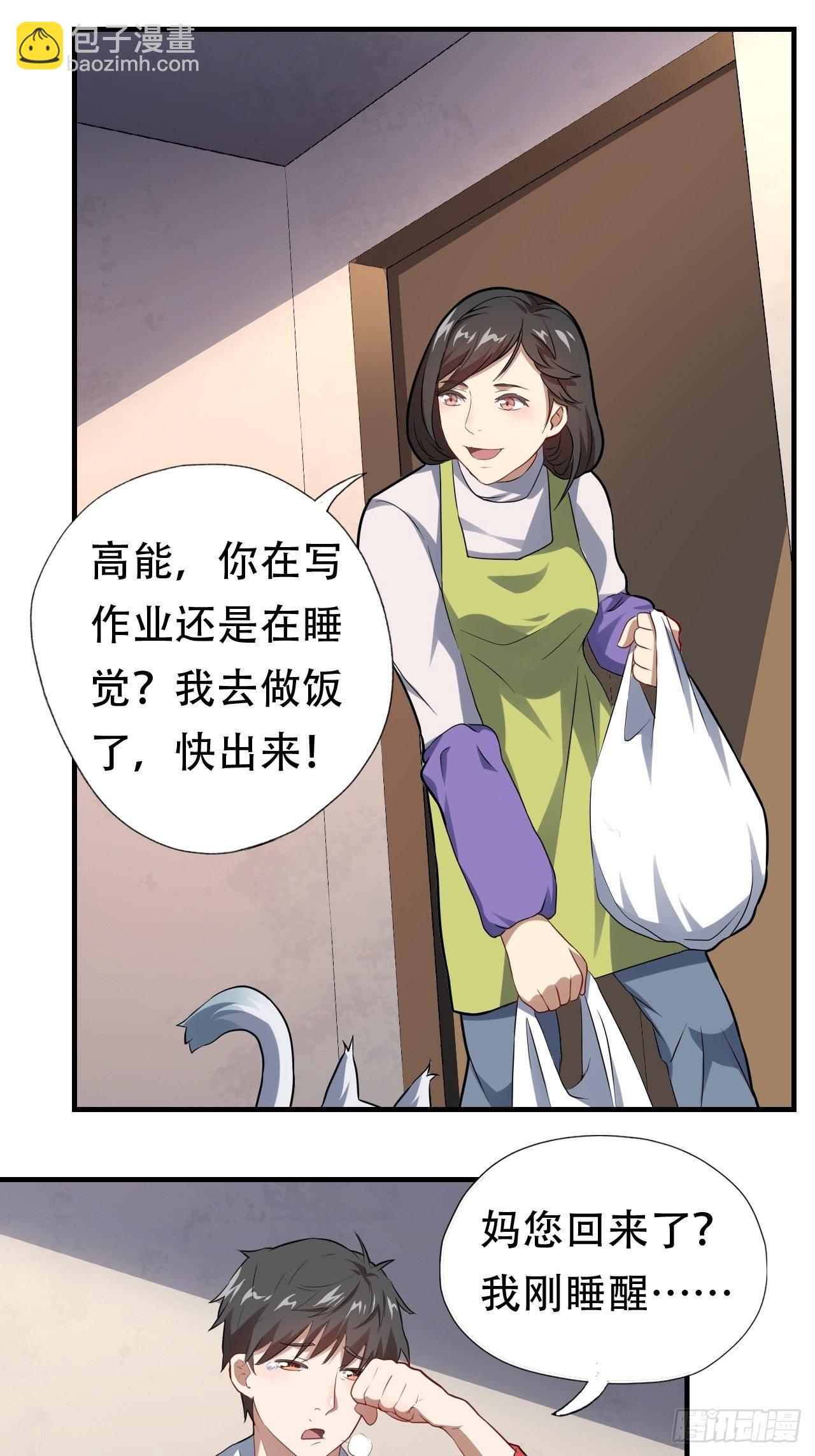 042 霸气无双-第44话