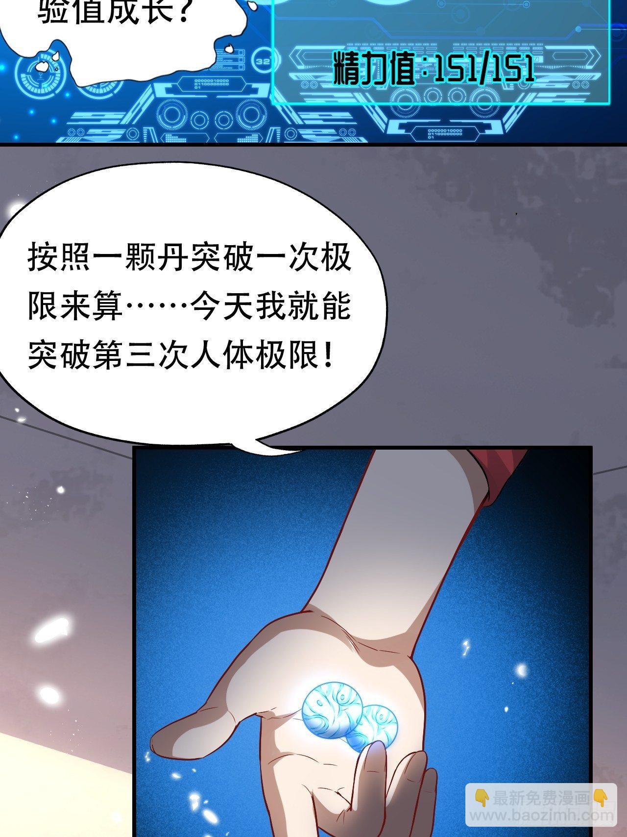 042 霸气无双-第44话