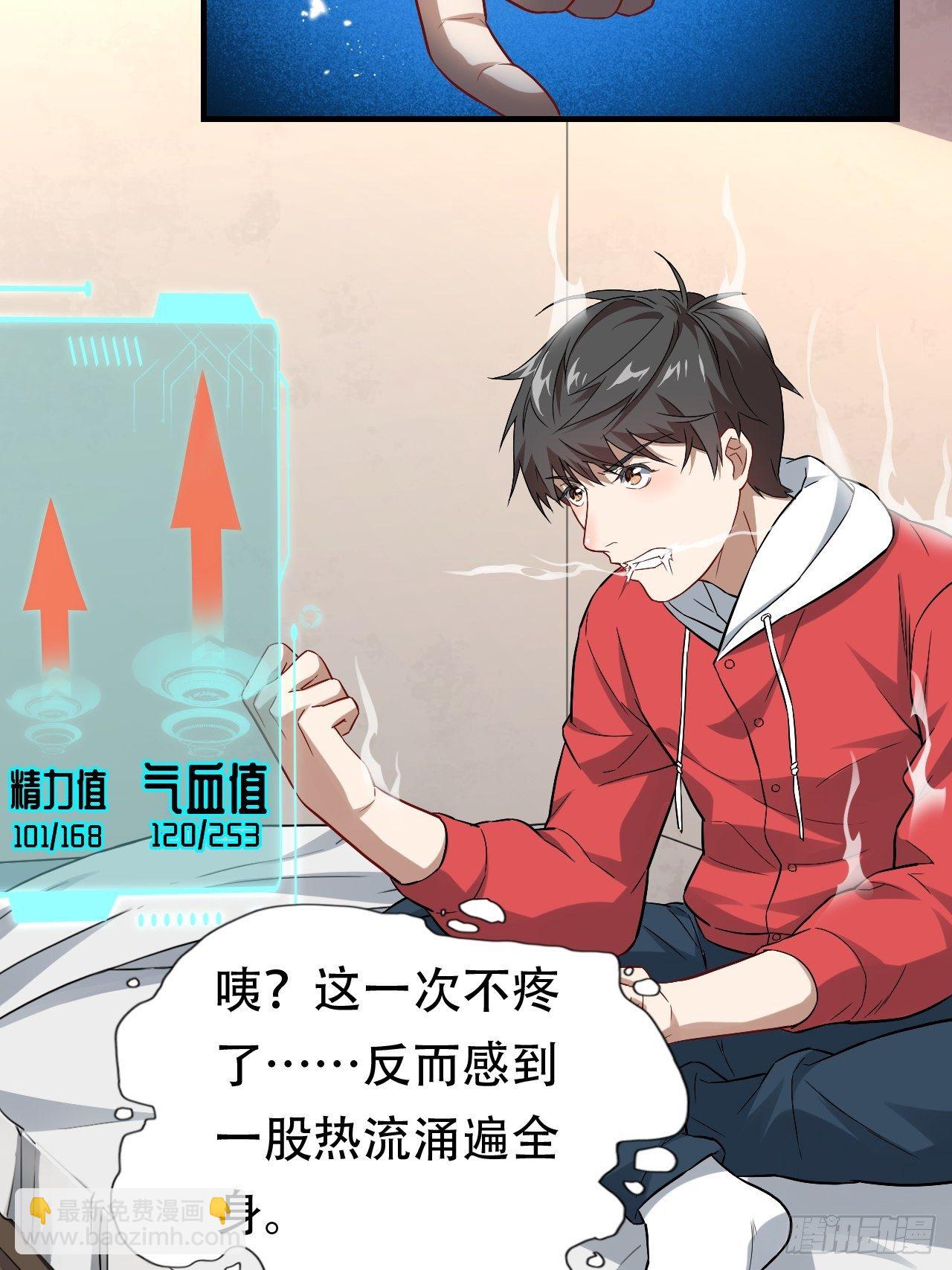 042 霸气无双-第44话