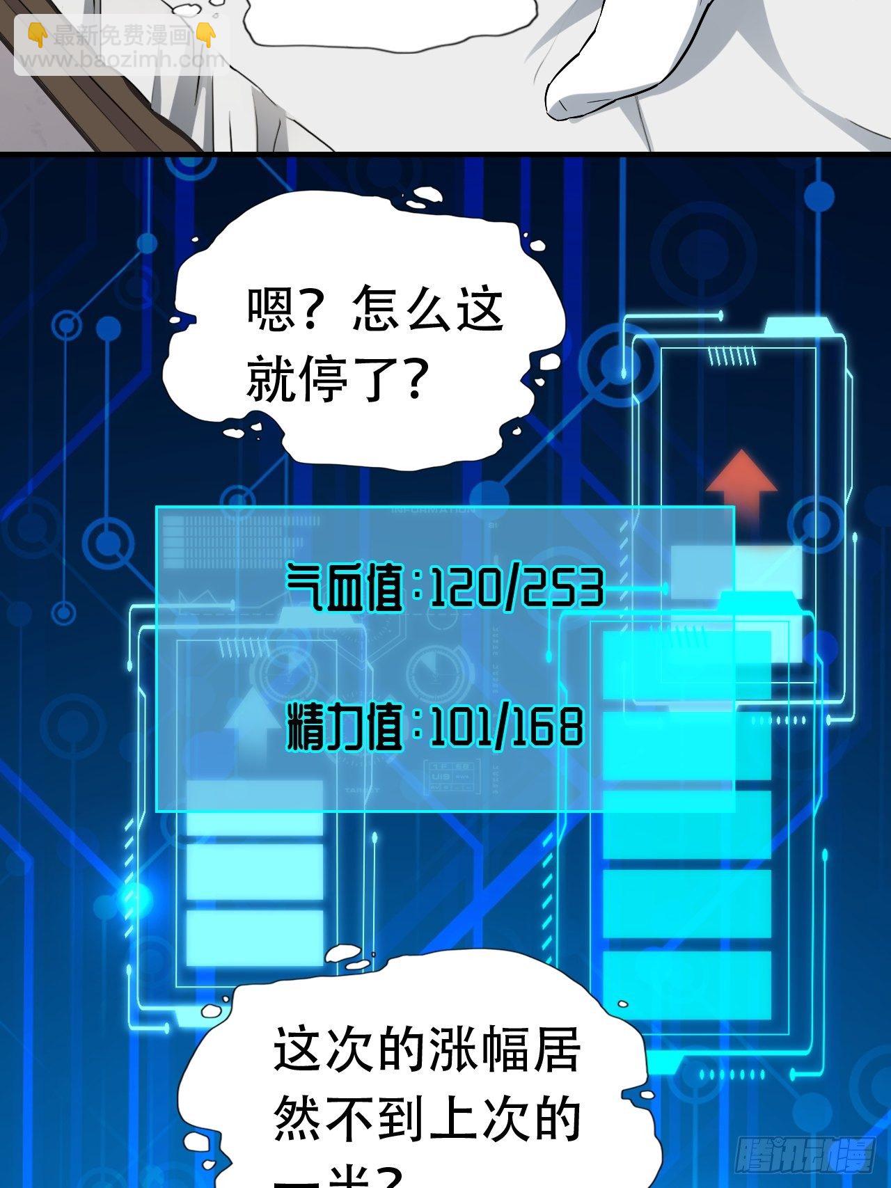 042 霸气无双-第44话