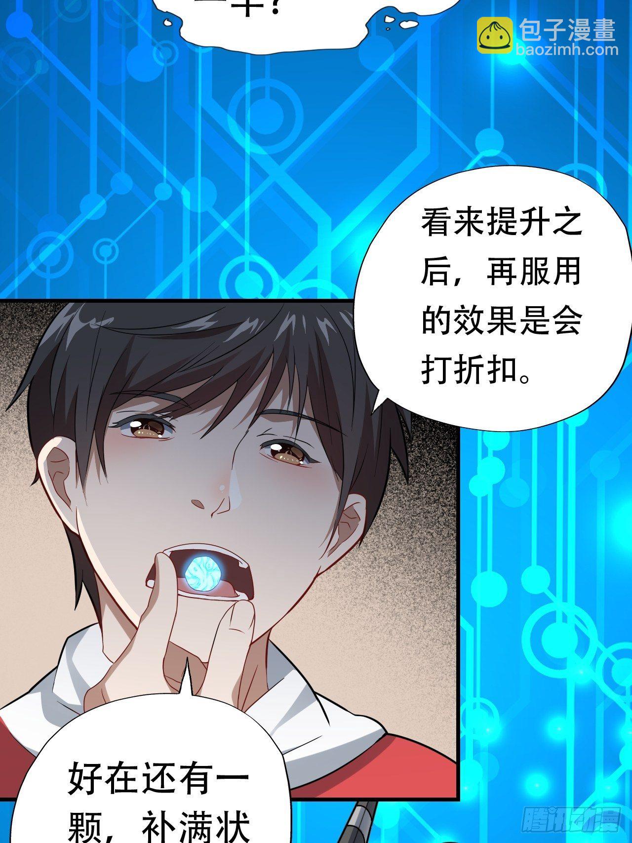 042 霸气无双-第44话