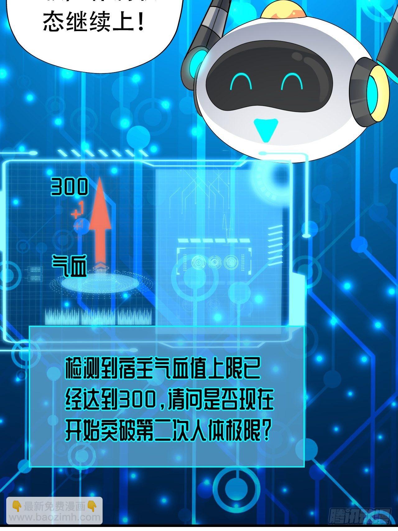 042 霸气无双-第44话